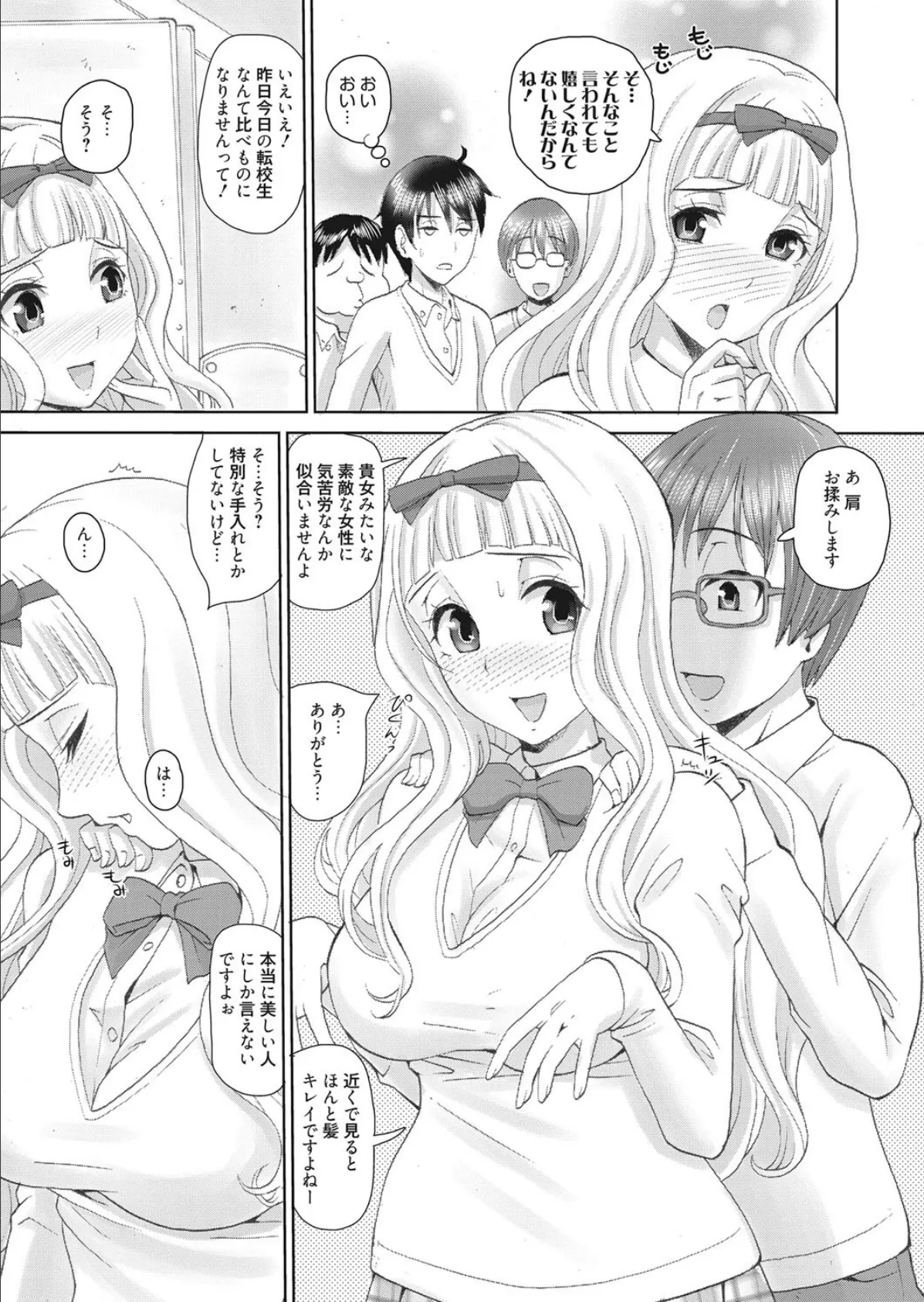 流され姫 5ページ