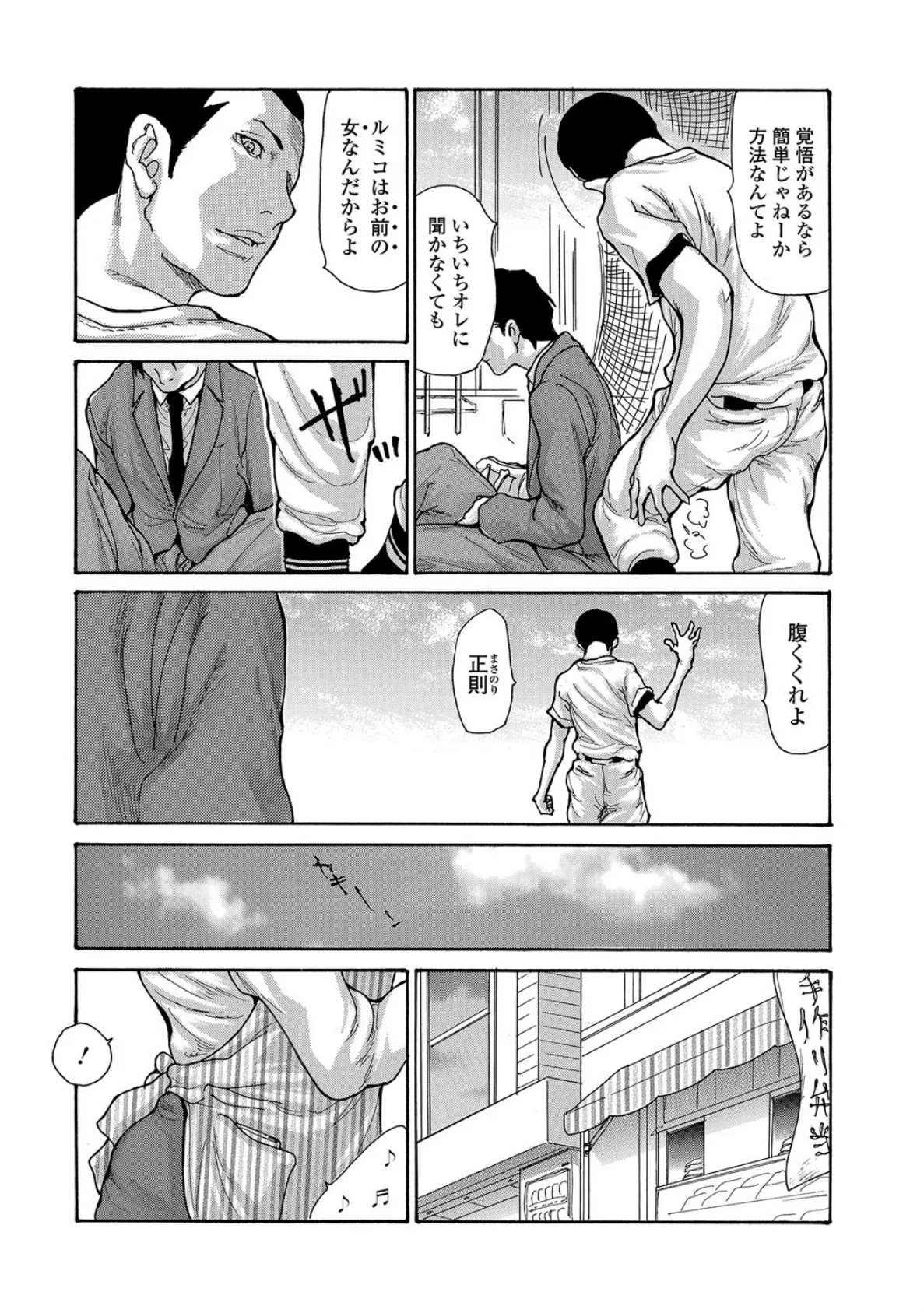 Webコミックトウテツ Vol.22 8ページ