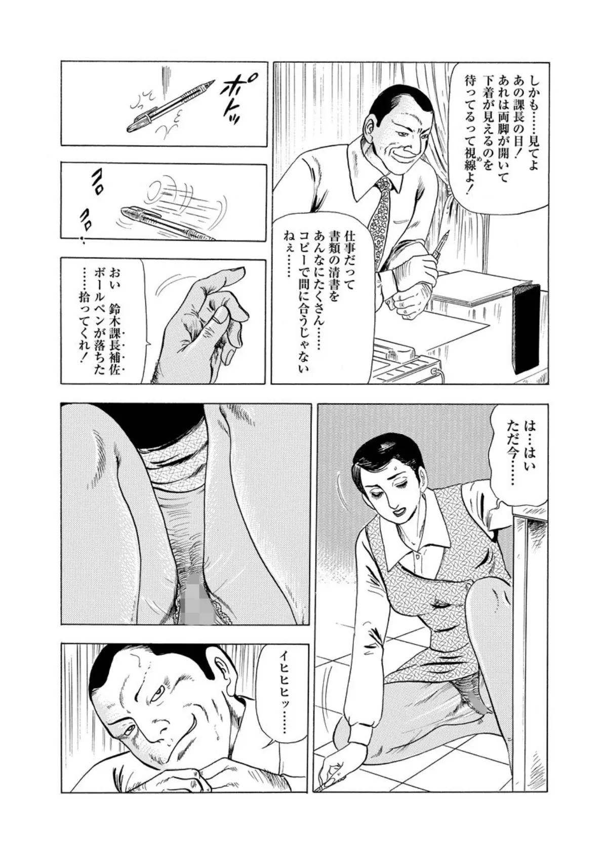 人妻はソレを拒めない 10ページ