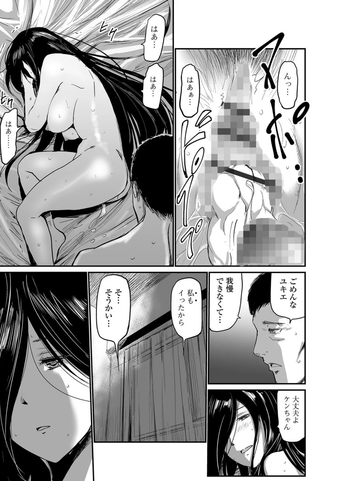 Webコミックトウテツ Vol.21 10ページ