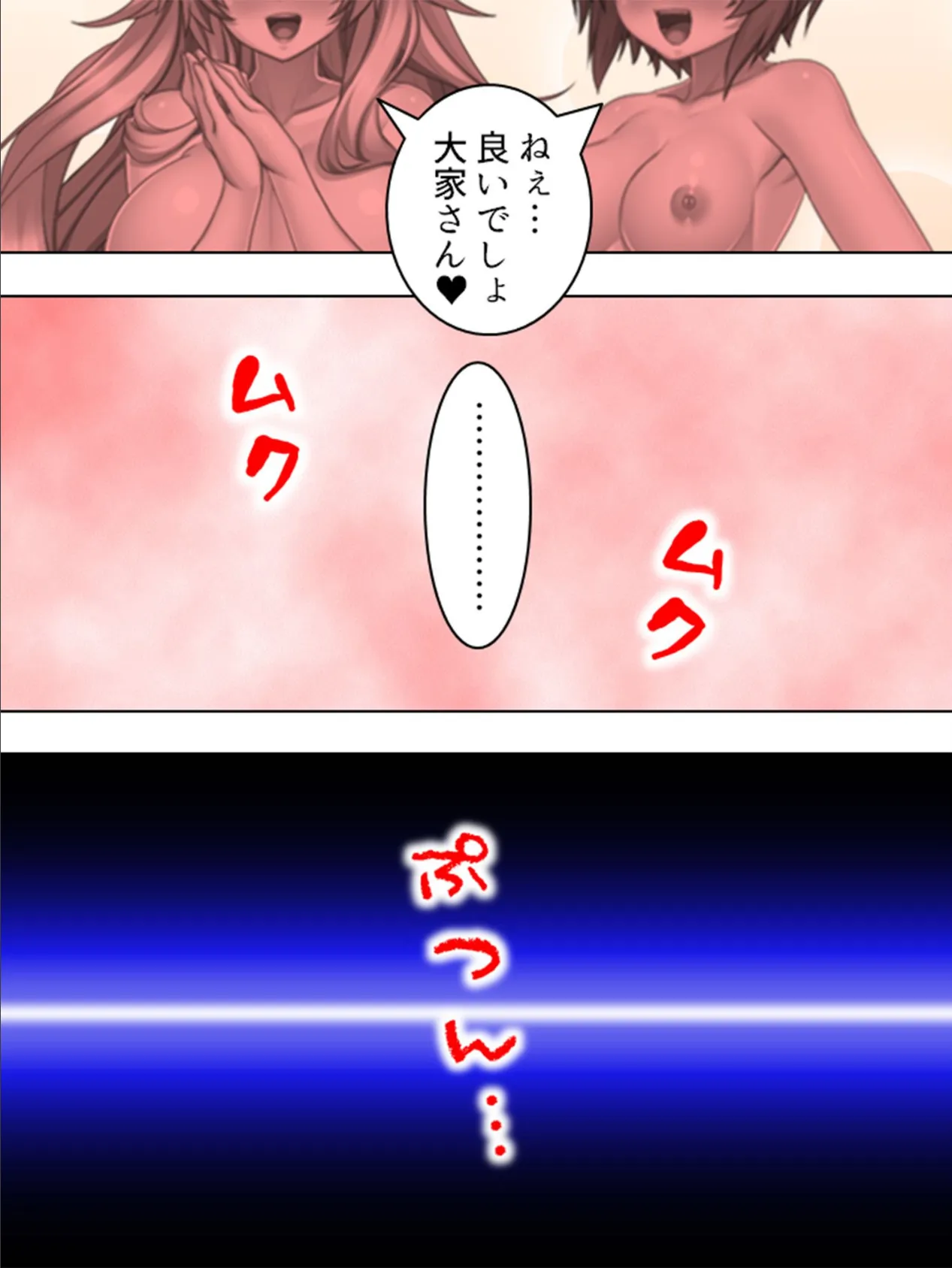 たっぷり払うわ大家さん♪ 〜母娘で一緒に家チン清算〜 最終話 8ページ