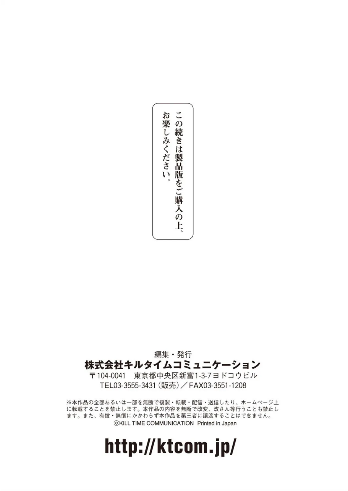 二次元ドリームマガジン Vol.96 74ページ