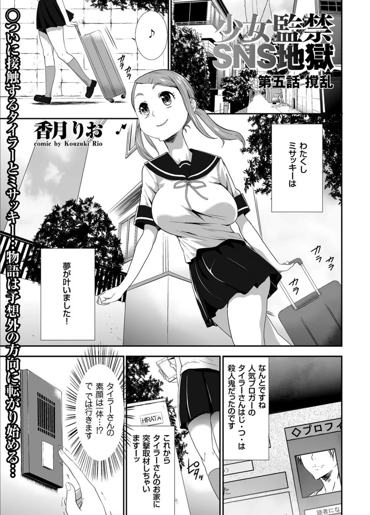 COMICクリベロン Vol.57 3ページ