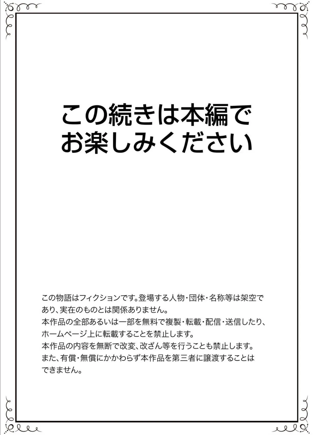 濡れ堕ちる人妻〜奥さん、娘の代わりにSEXさせてくださいよ【完全版】 20ページ