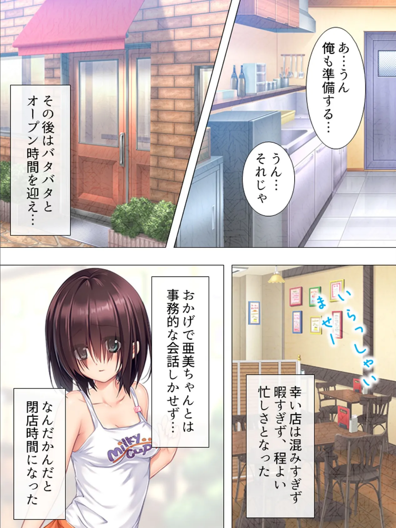 ぱい×ぱいカフェ 〜叔母と従妹とイケナイ関係〜 【完全版】 第2巻 9ページ