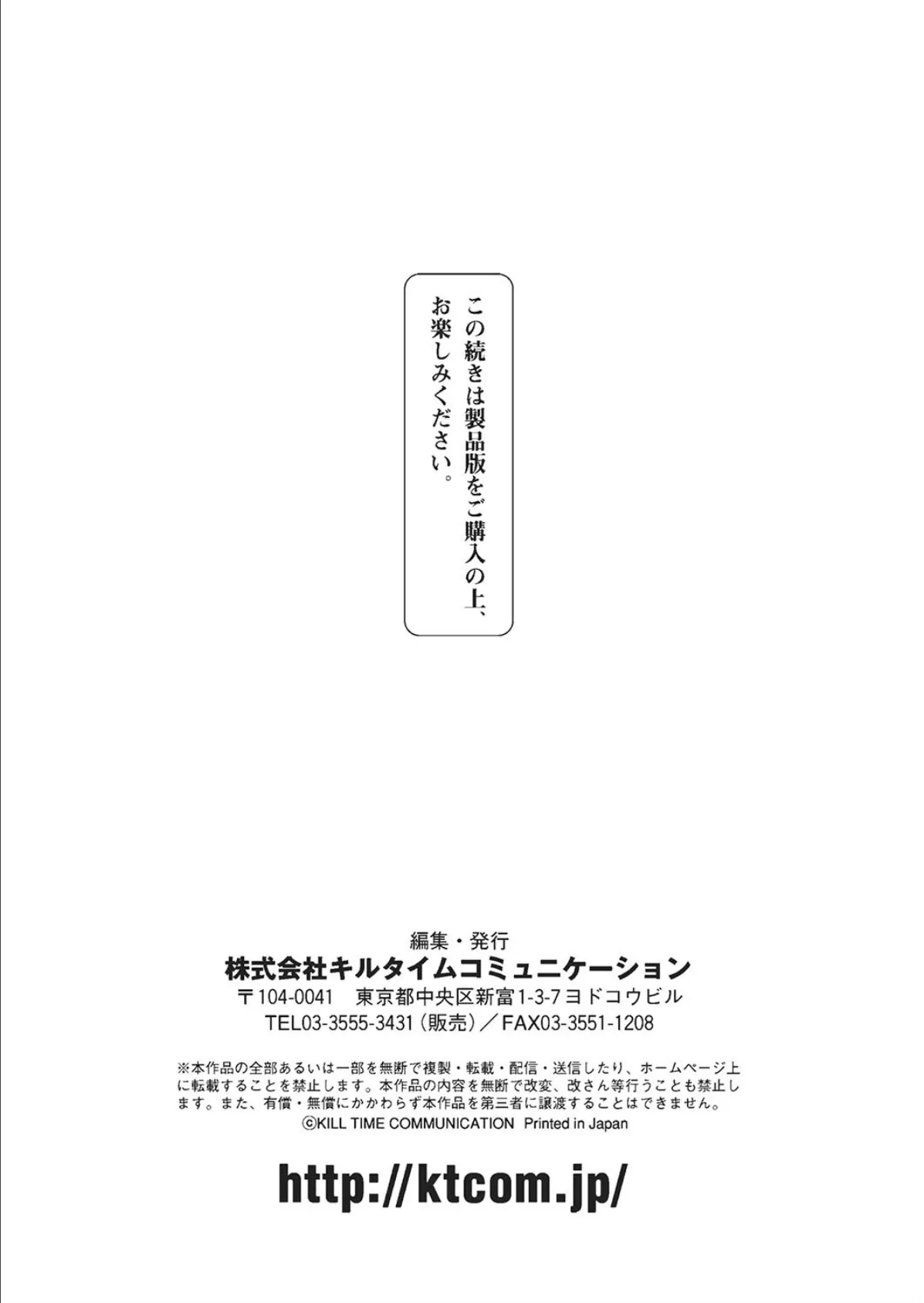 コミックアンリアル Vol.67 150ページ