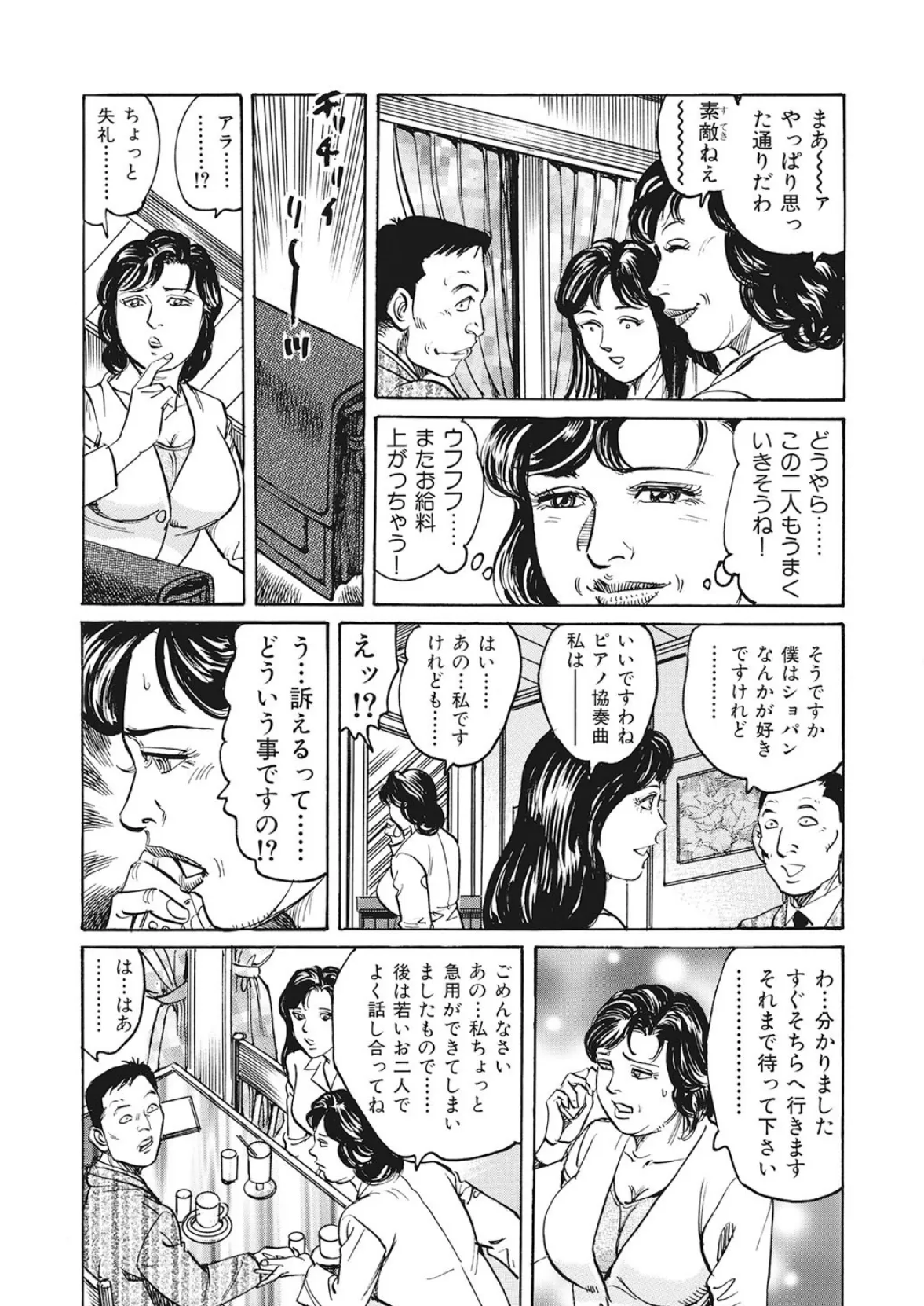 優しくてエッチな素人人妻 6ページ