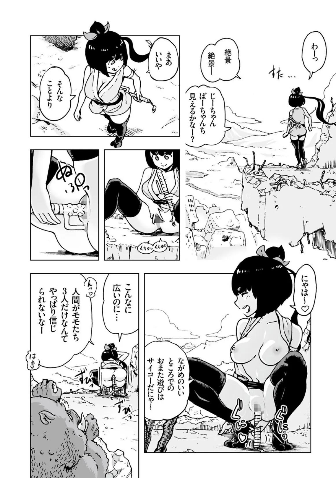 COMICクリベロン Vol.55 10ページ