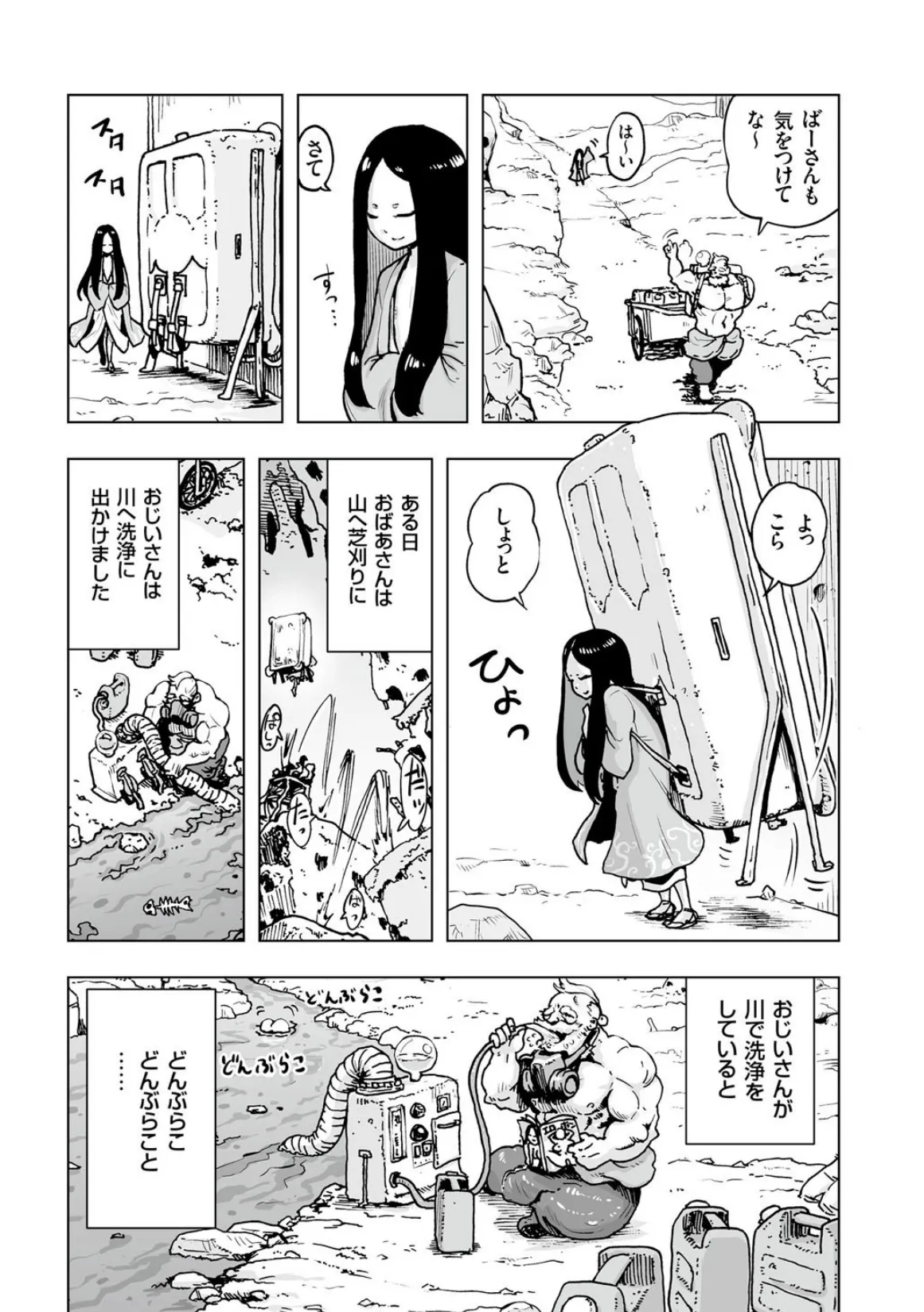 COMICクリベロン Vol.55 5ページ