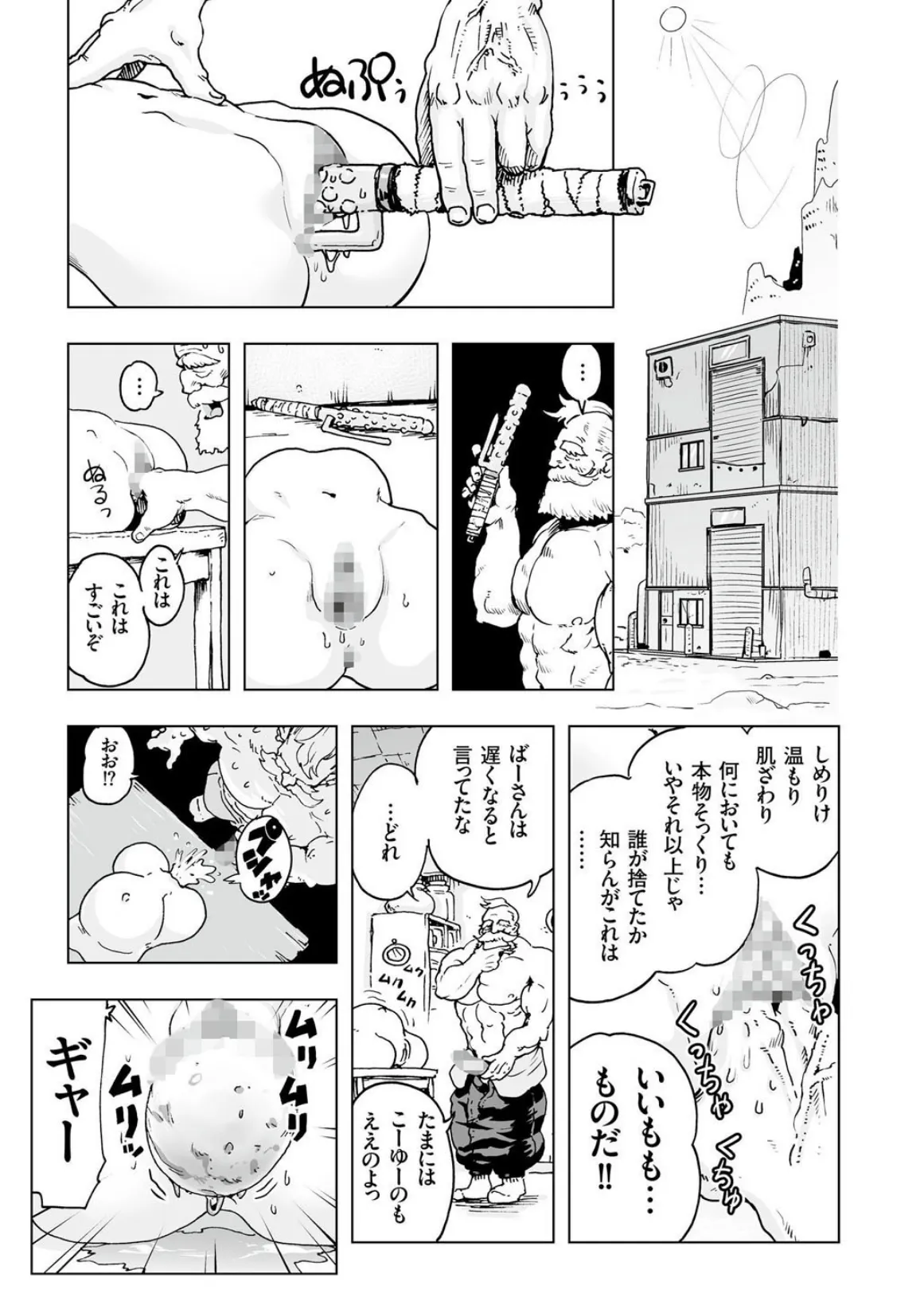 COMICクリベロン Vol.55 7ページ