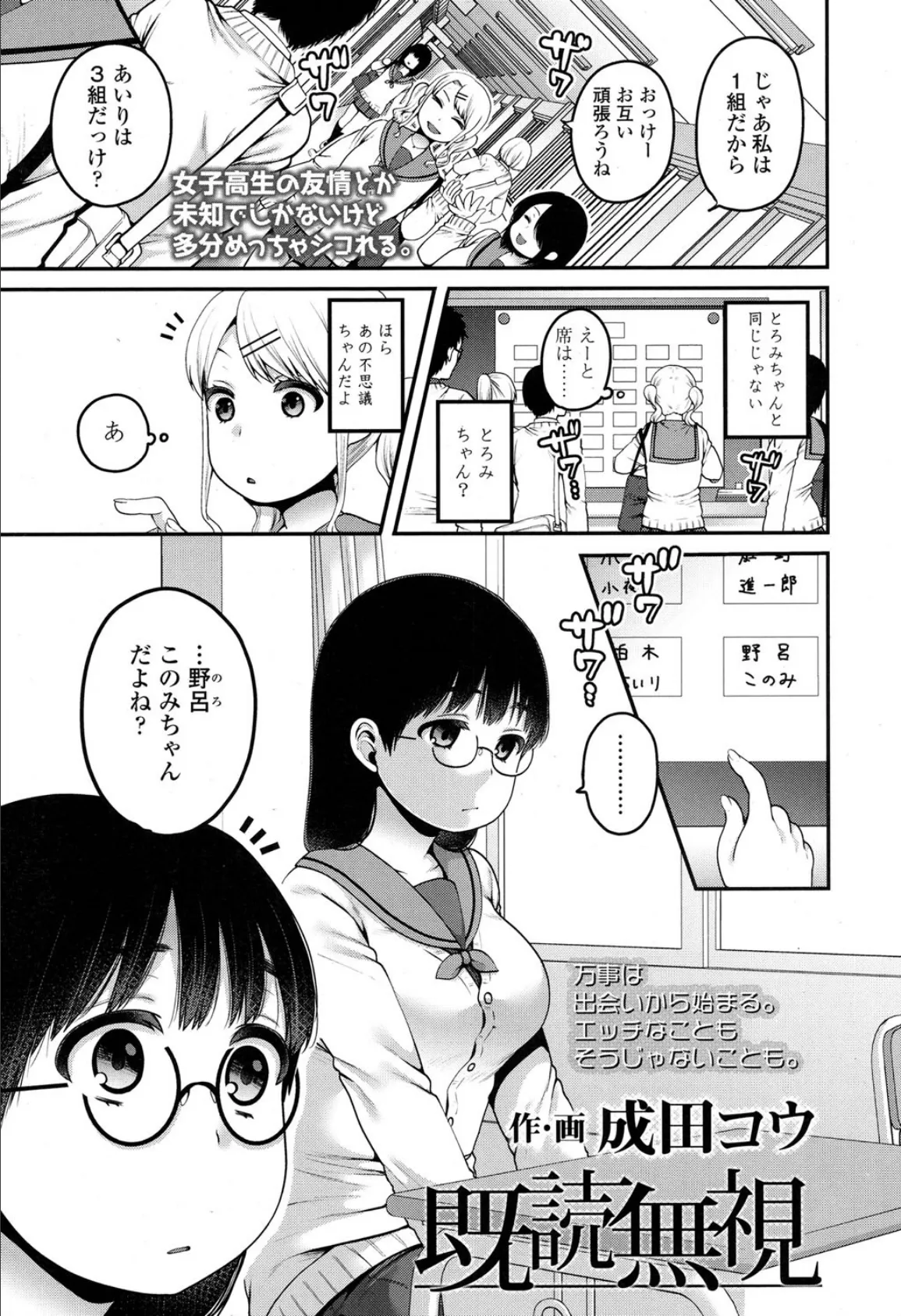 既読無視 1ページ