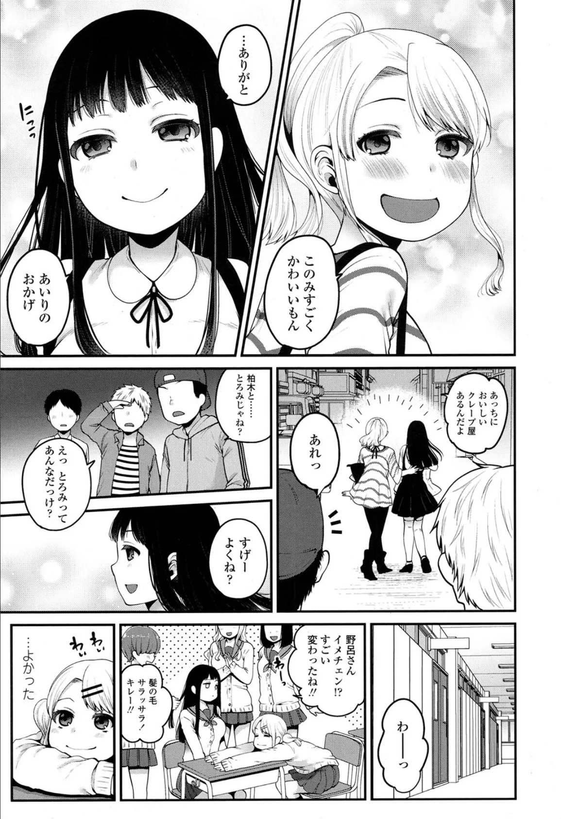 既読無視 5ページ