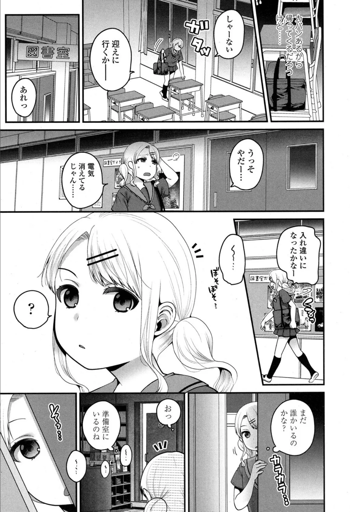 既読無視 7ページ