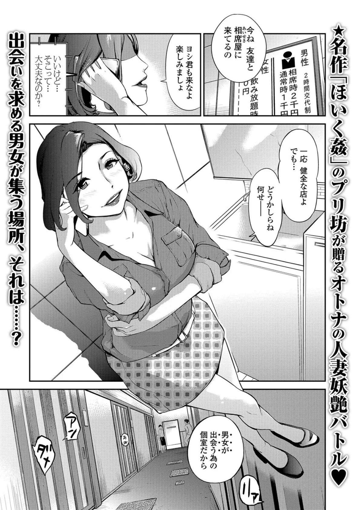 相セク屋 〜人妻狂艶編〜