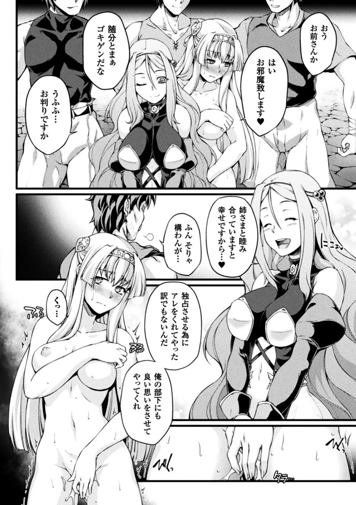 正義のヒロイン姦獄ファイル Vol.13 22ページ