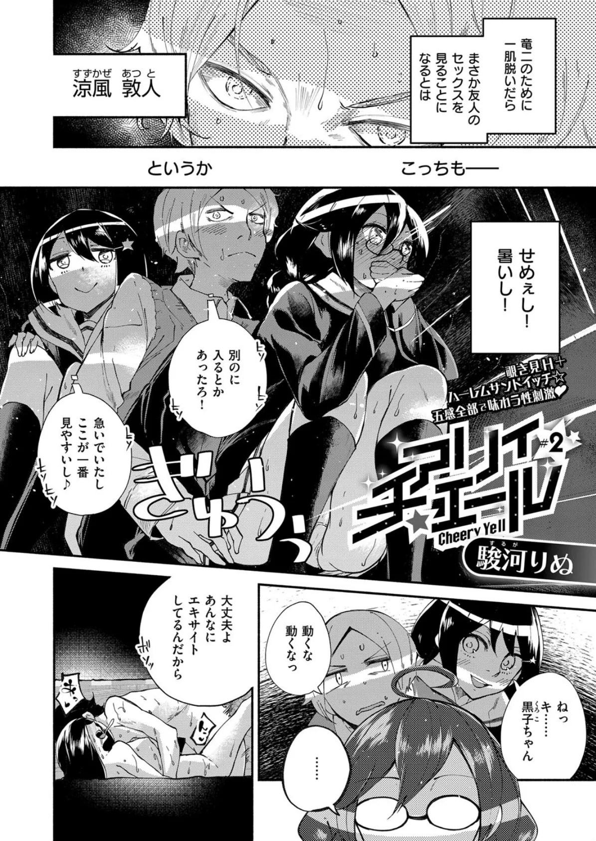 COMIC E×E 06 22ページ