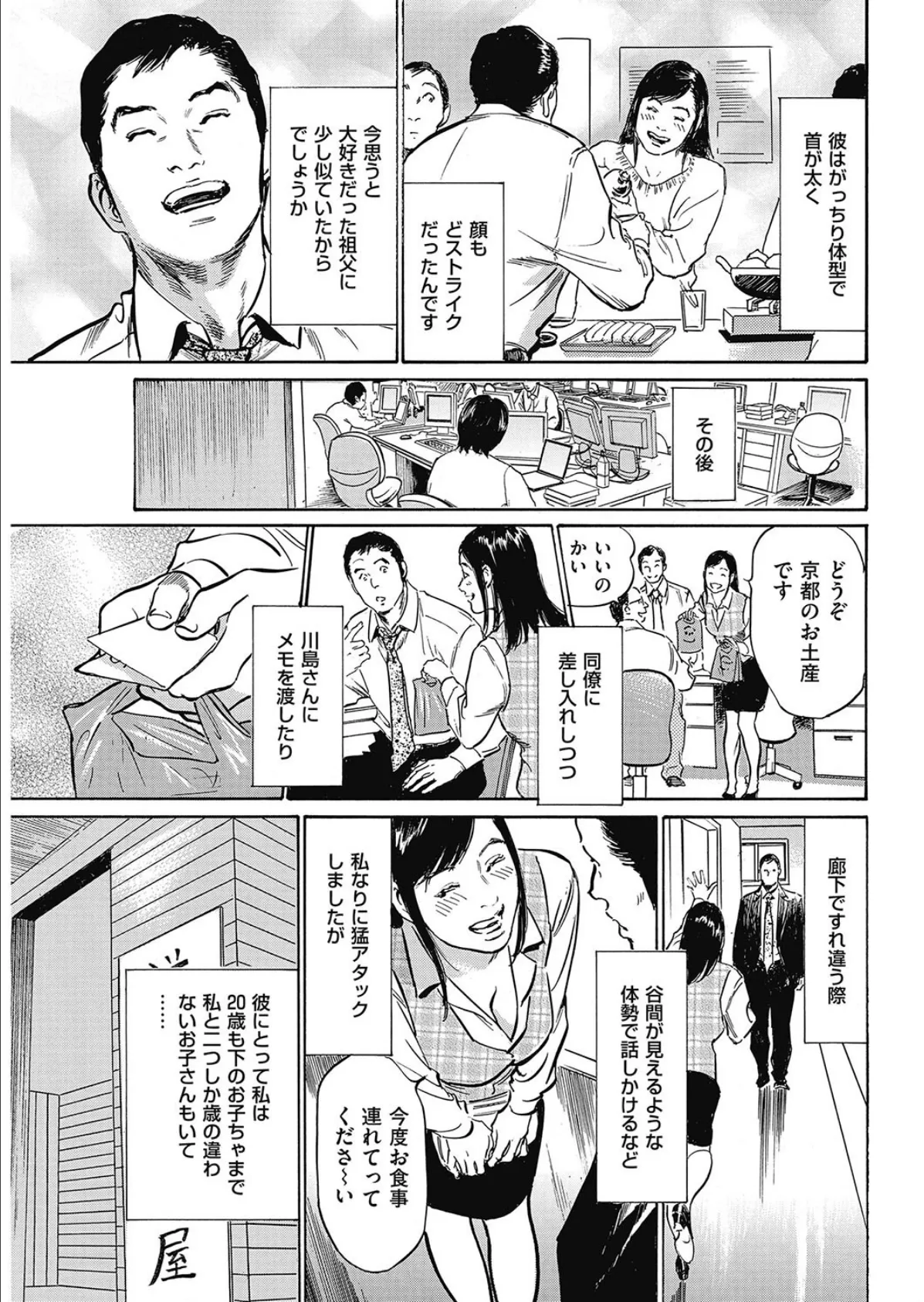 マジマン〜マジであったマンガみたいな話〜 第15話 穴兄弟と冬の空 3ページ