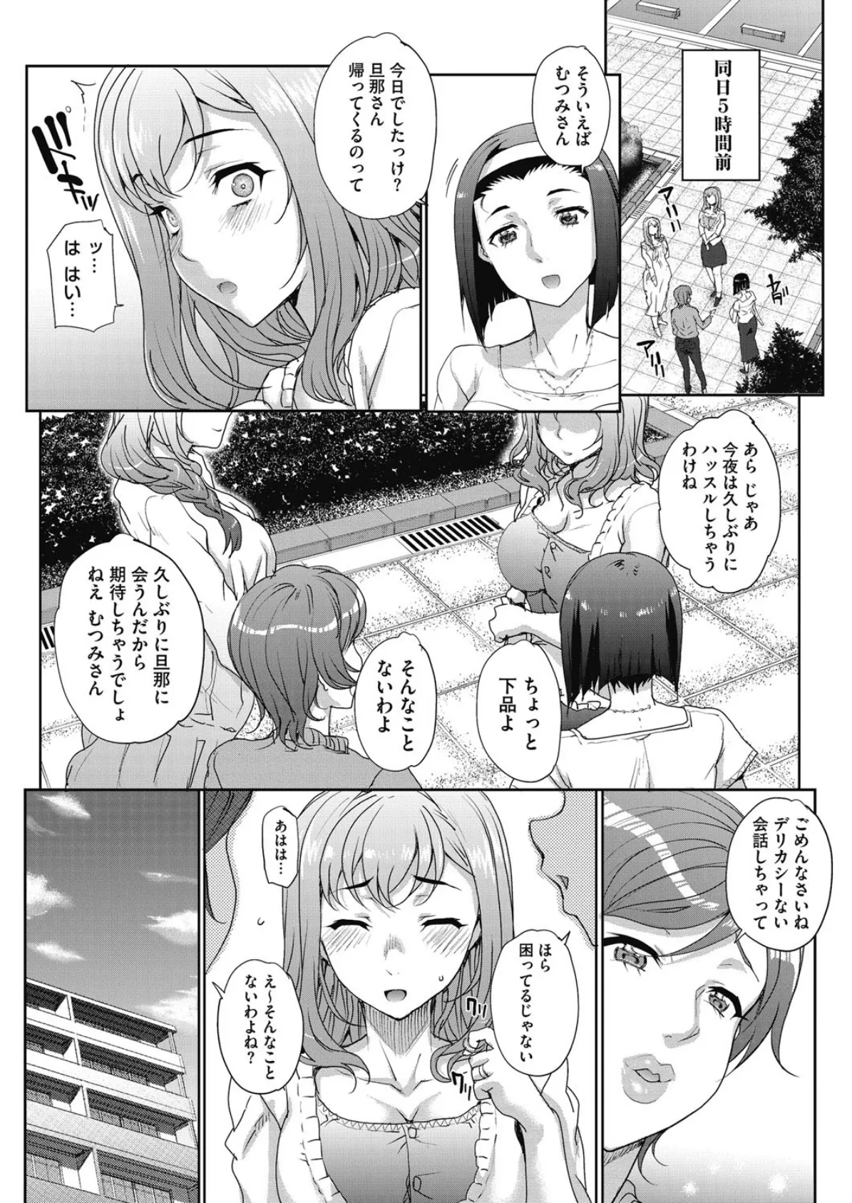 単身婦妊 2 4ページ