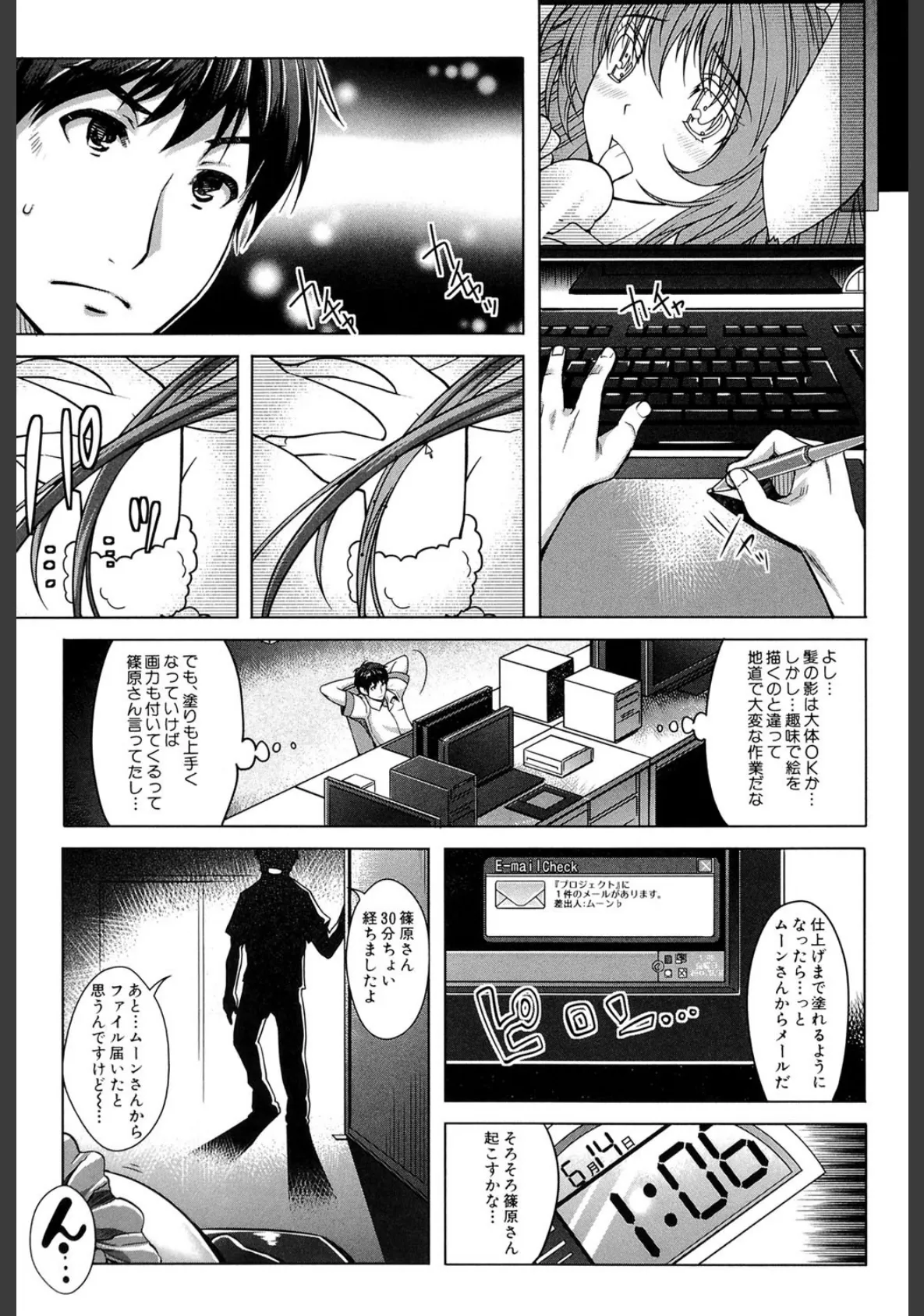 エロゲー彼女 10ページ