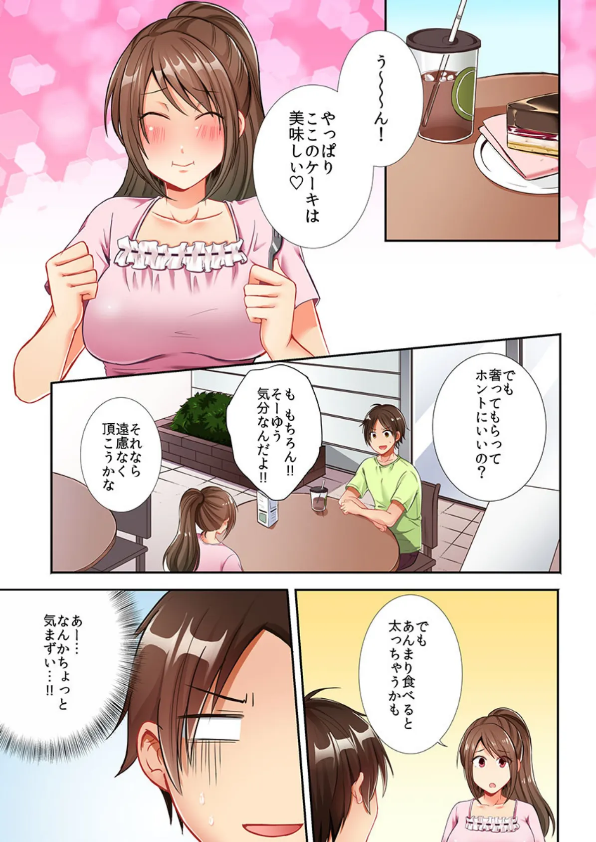 女子水泳部員の8割はパイパン。〜擦れて濡れちゃう…！ 【単話】 3 3ページ