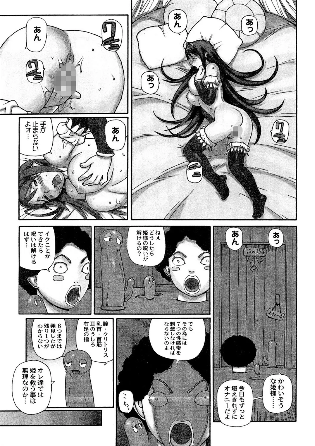 欲情姫 4ページ