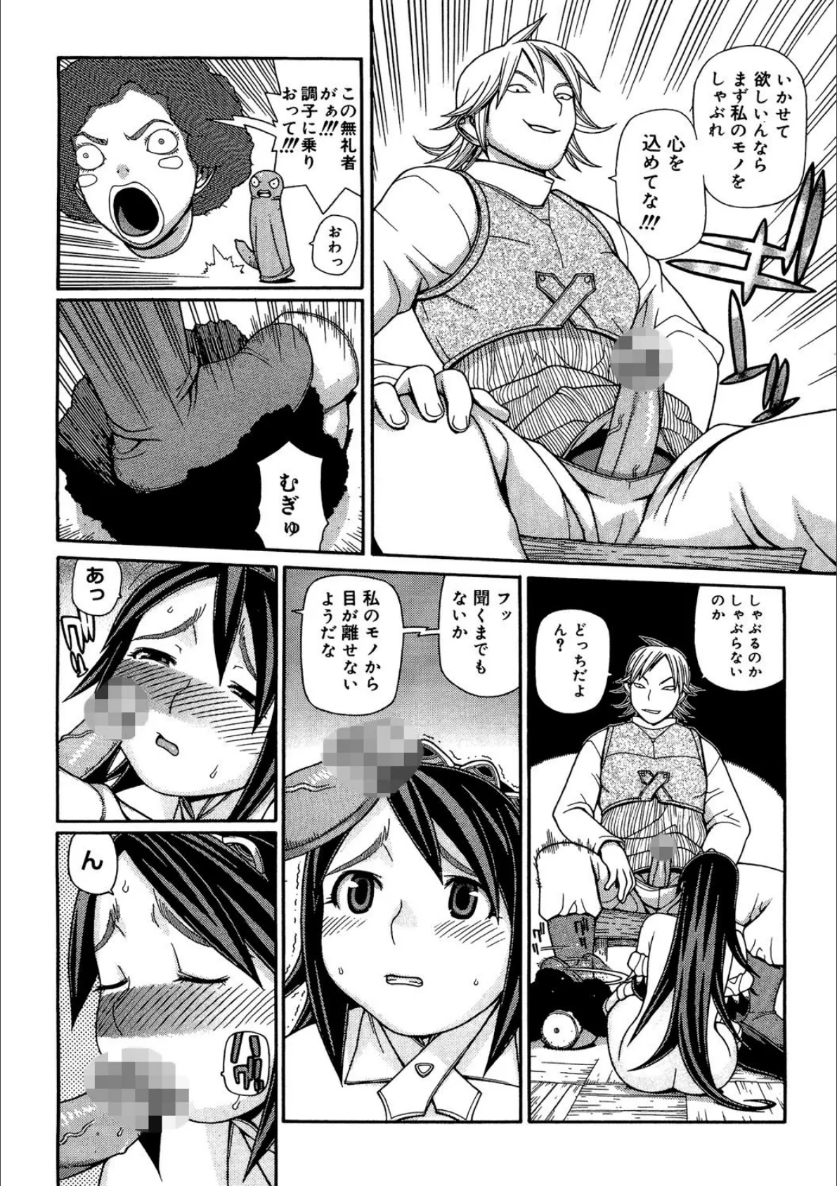 欲情姫 9ページ