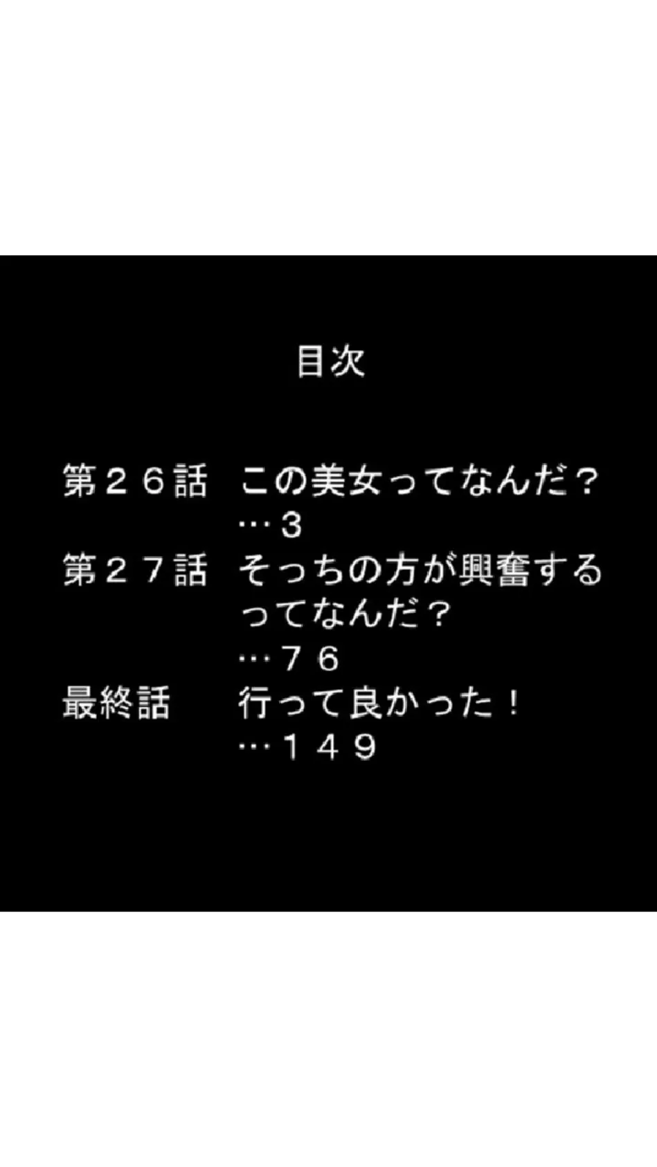 ゴーカン！貴族ランド 〜夢の女の子捕獲アトラクション！〜 第9巻 2ページ