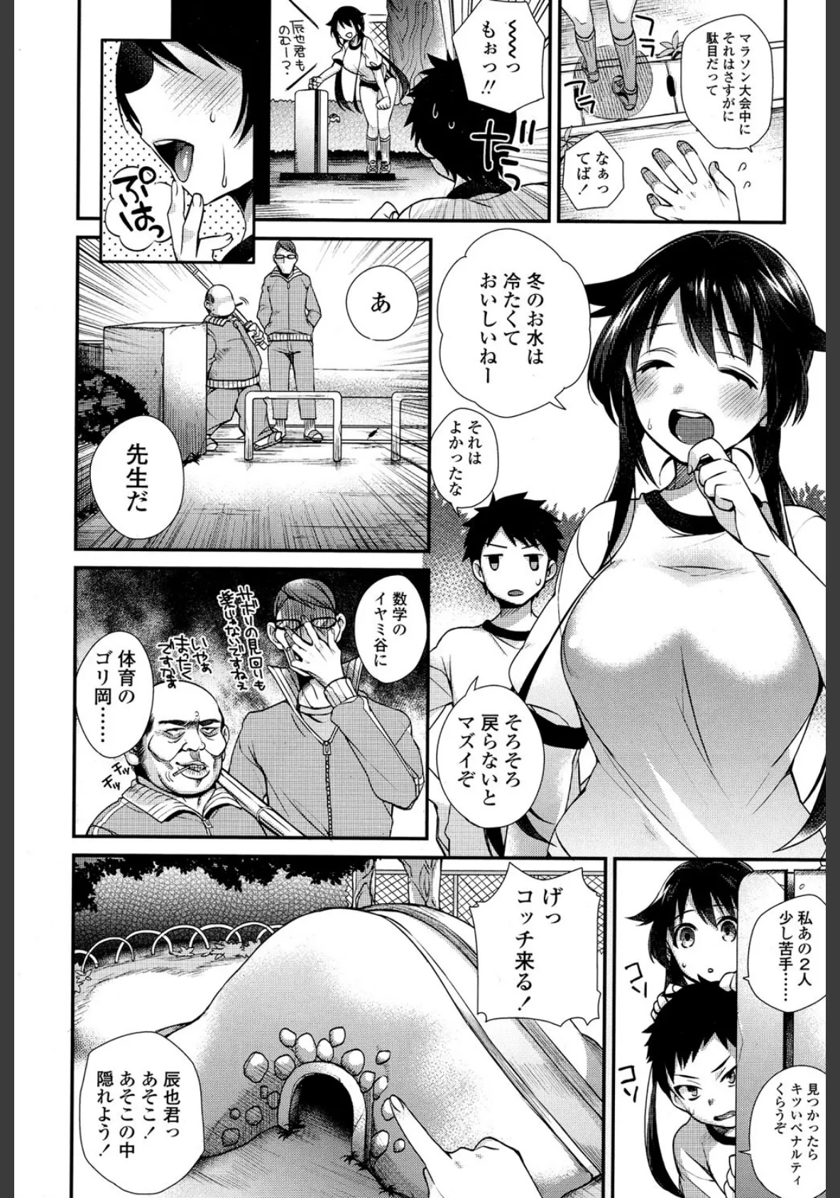 COMIC 高 Vol.3 7ページ