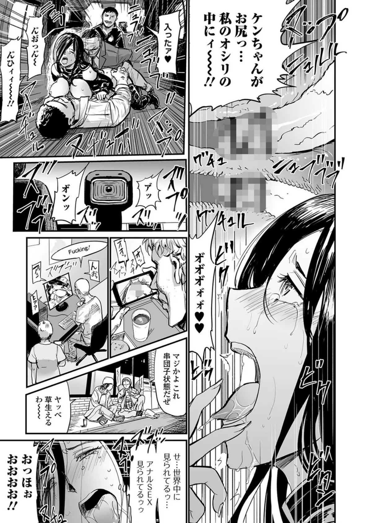 Webコミックトウテツ Vol.27 5ページ