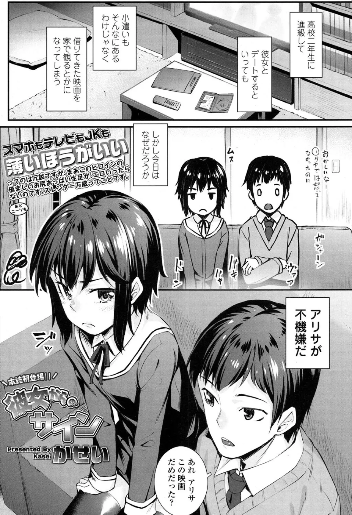 彼女からのサイン