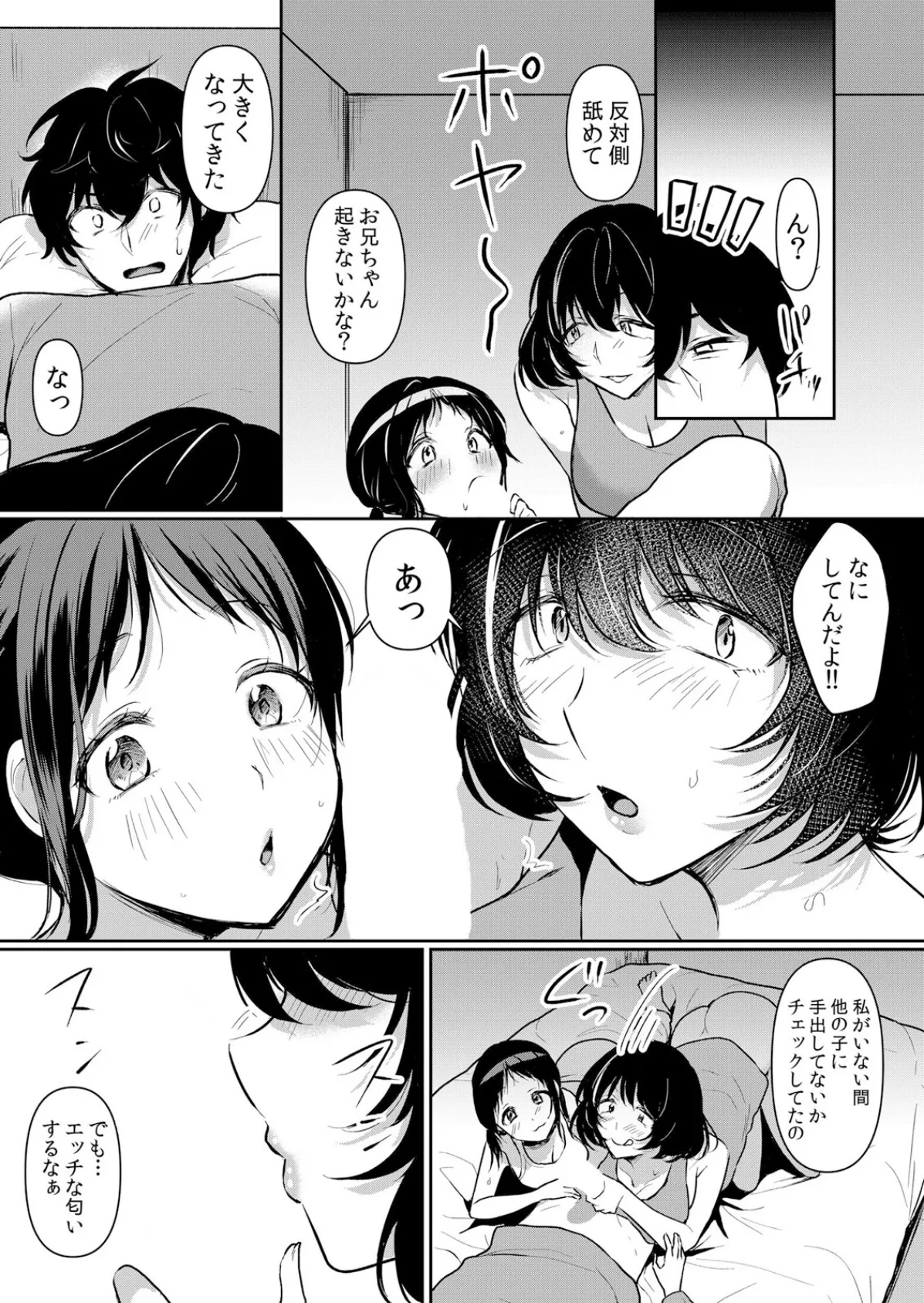 生イキJKに中●し調教〜めちゃくちゃに突いて、奥の方に出してあげるね 47 4ページ