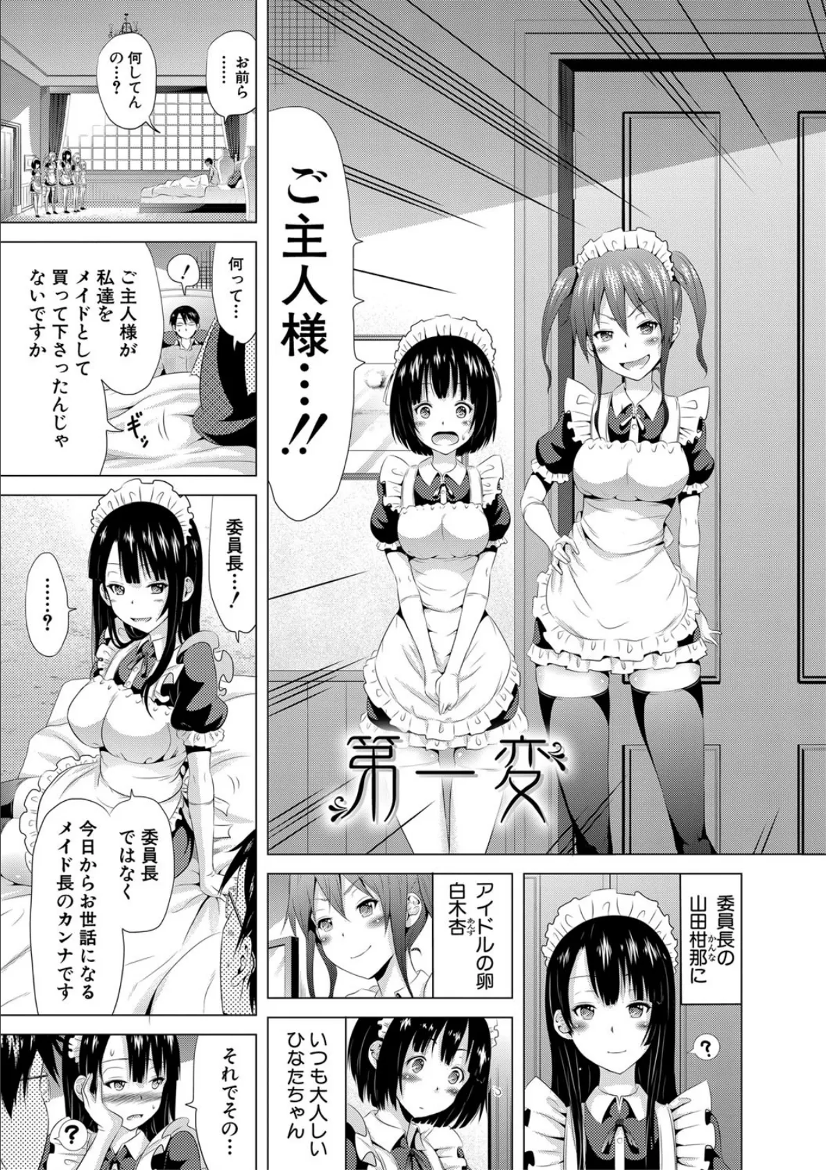 ラブメア▽ 下【1話立ち読み付き】 21ページ