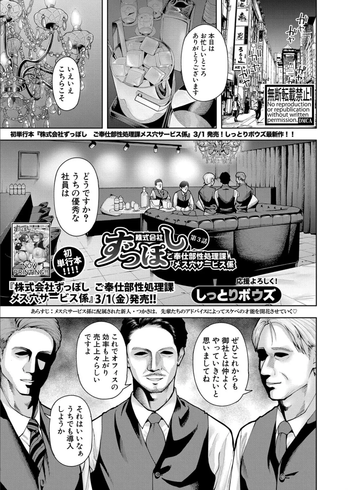 COMIC真激2024年4月号 3ページ