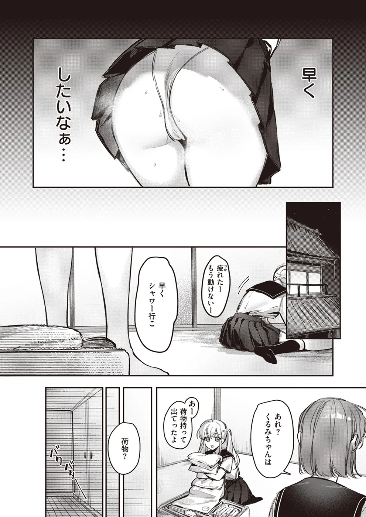 COMIC ゼロス ＃108 30ページ