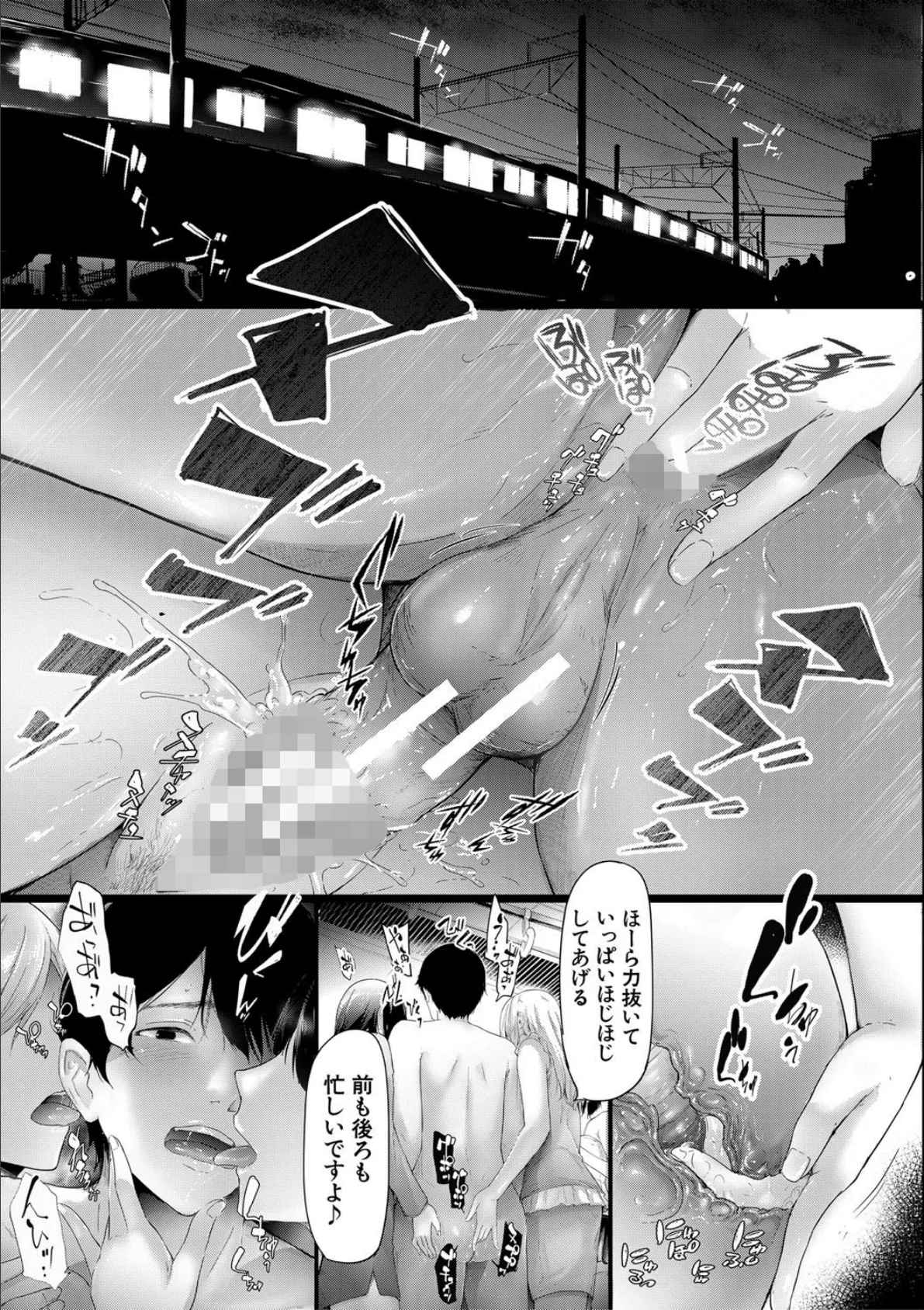 TR逆痴●専用車両【1話立ち読み付き】 37ページ