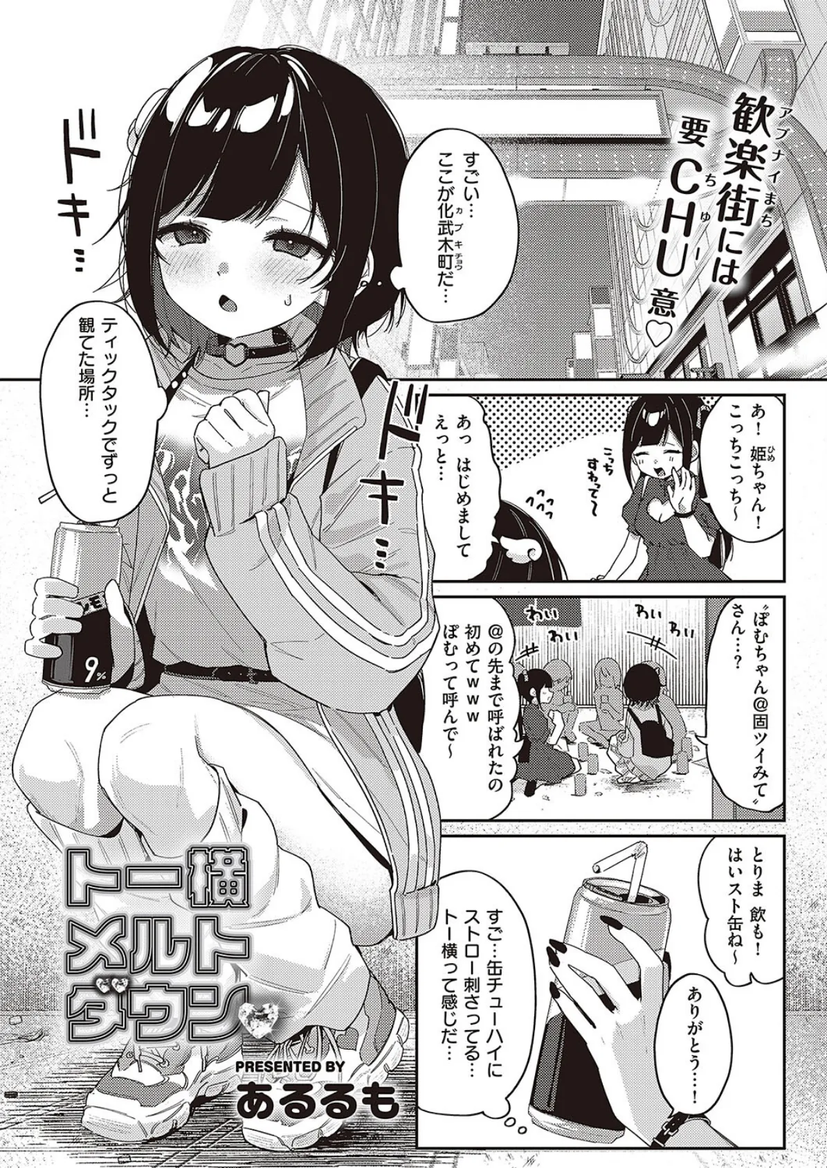 Comic G-Es 04 20ページ