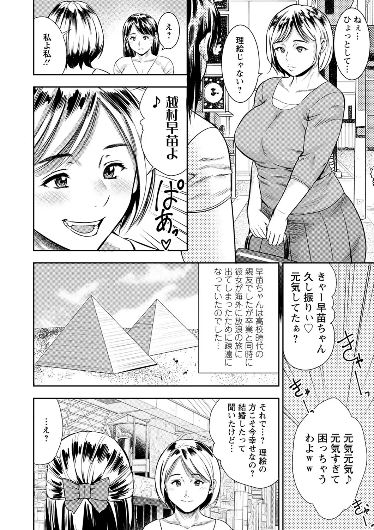 人妻ちゅーードクッ 10ページ