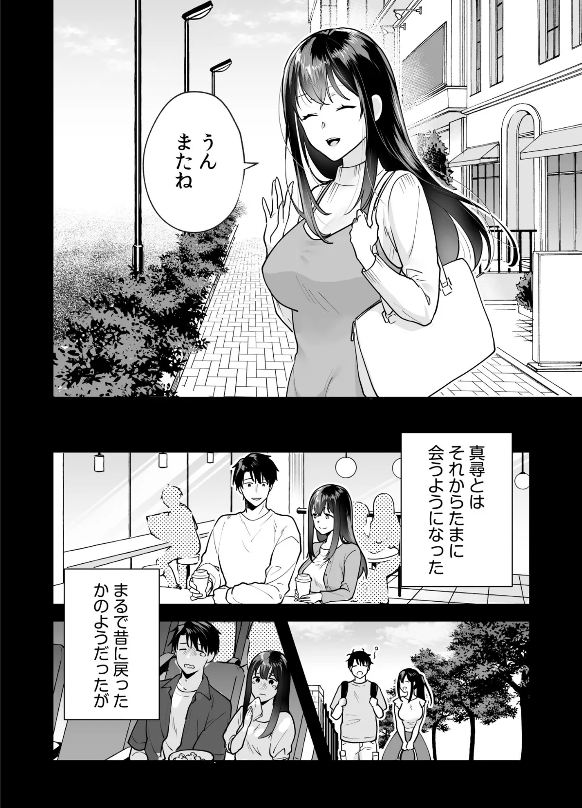 姉妹とのまぐわい-祠に隠された秘密-（3） 8ページ