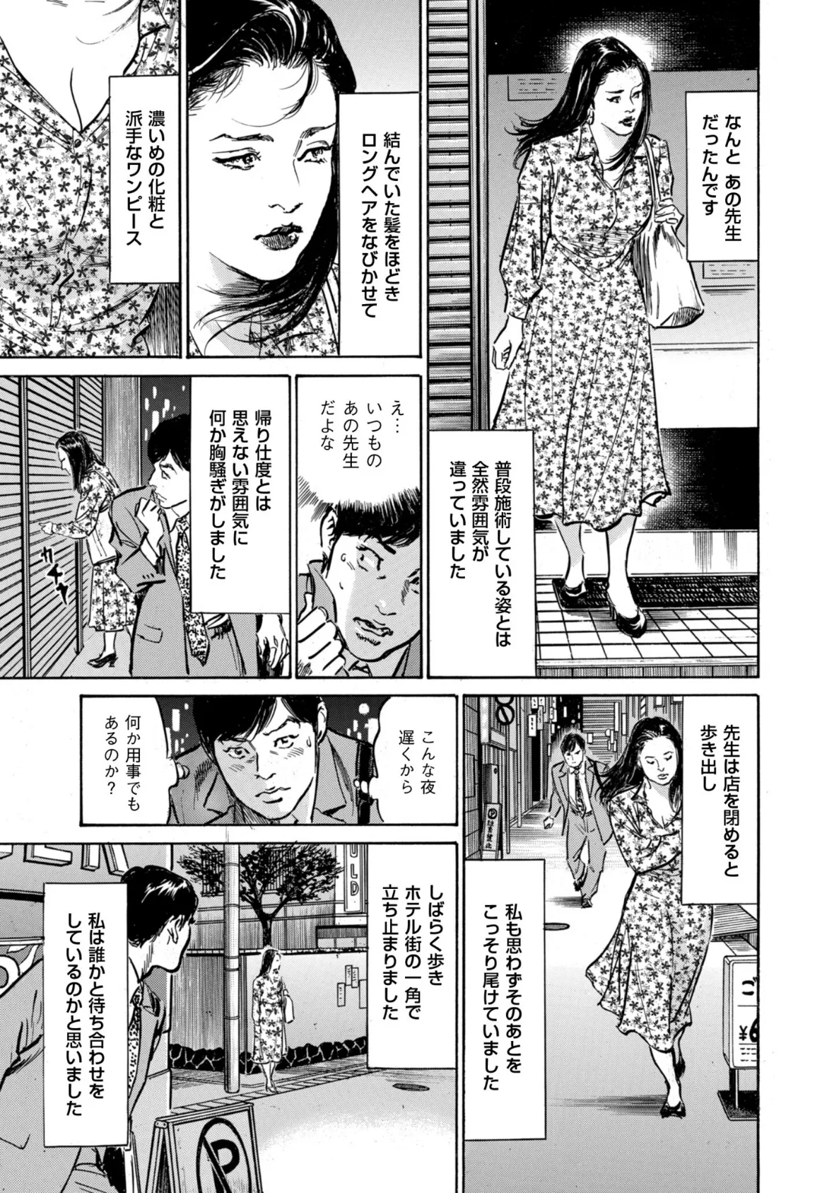 モヤつきが止まらない 彼女とハマった本当の話 9ページ