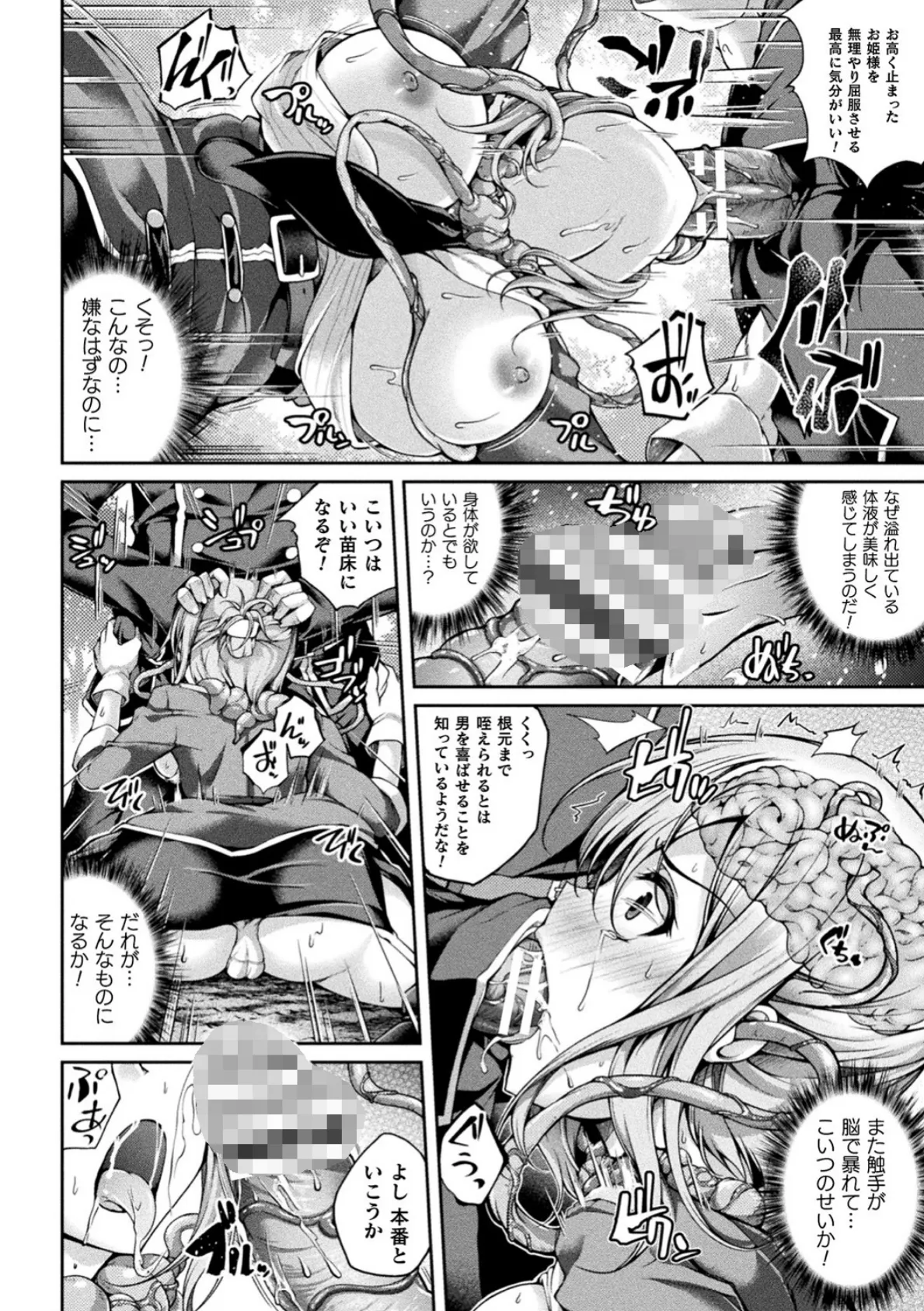 二次元コミックマガジン 脳姦悪堕ち 洗脳快楽に侵された正義のヒロイン Vol.1 4ページ