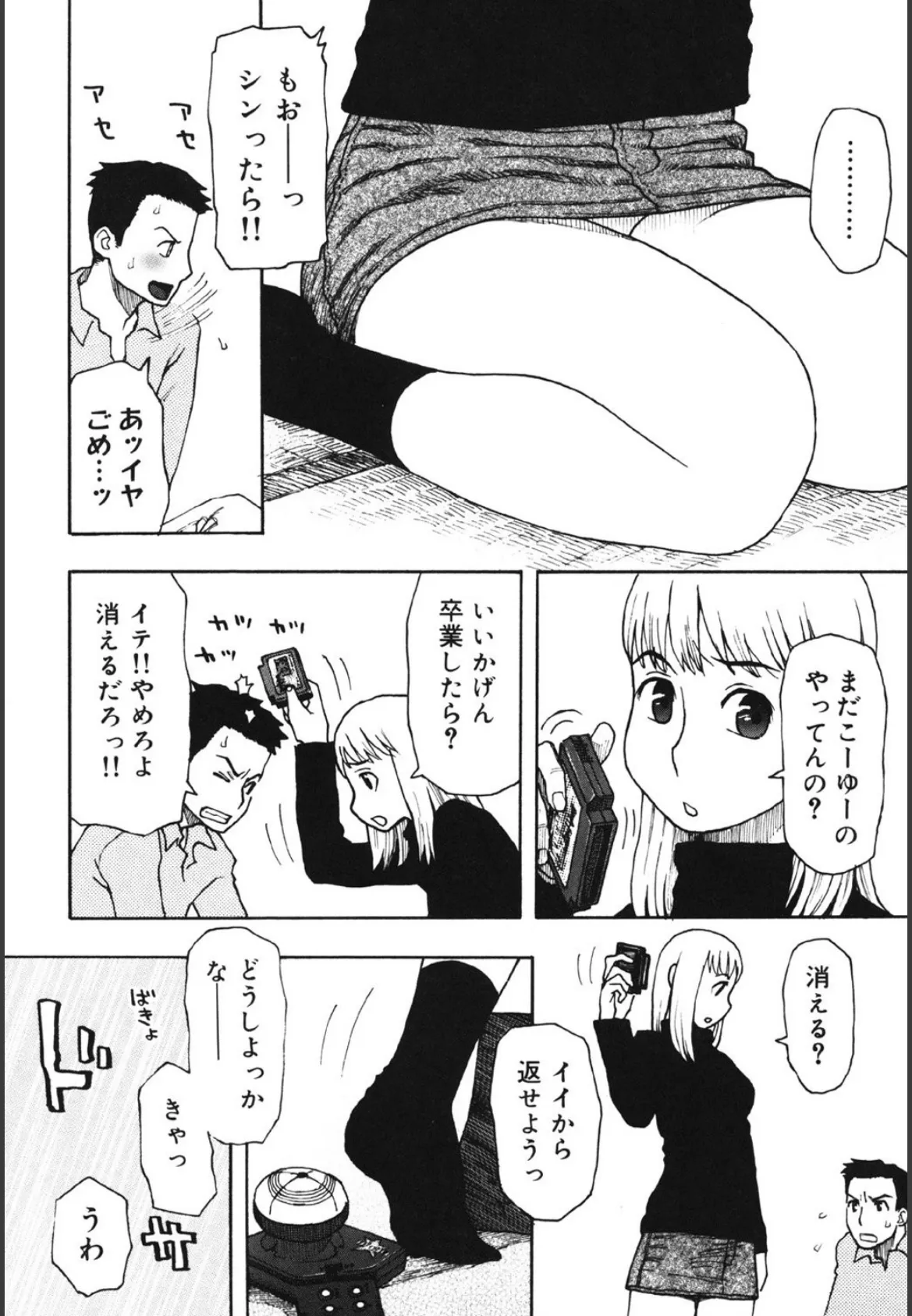 さくらんぼ 9ページ