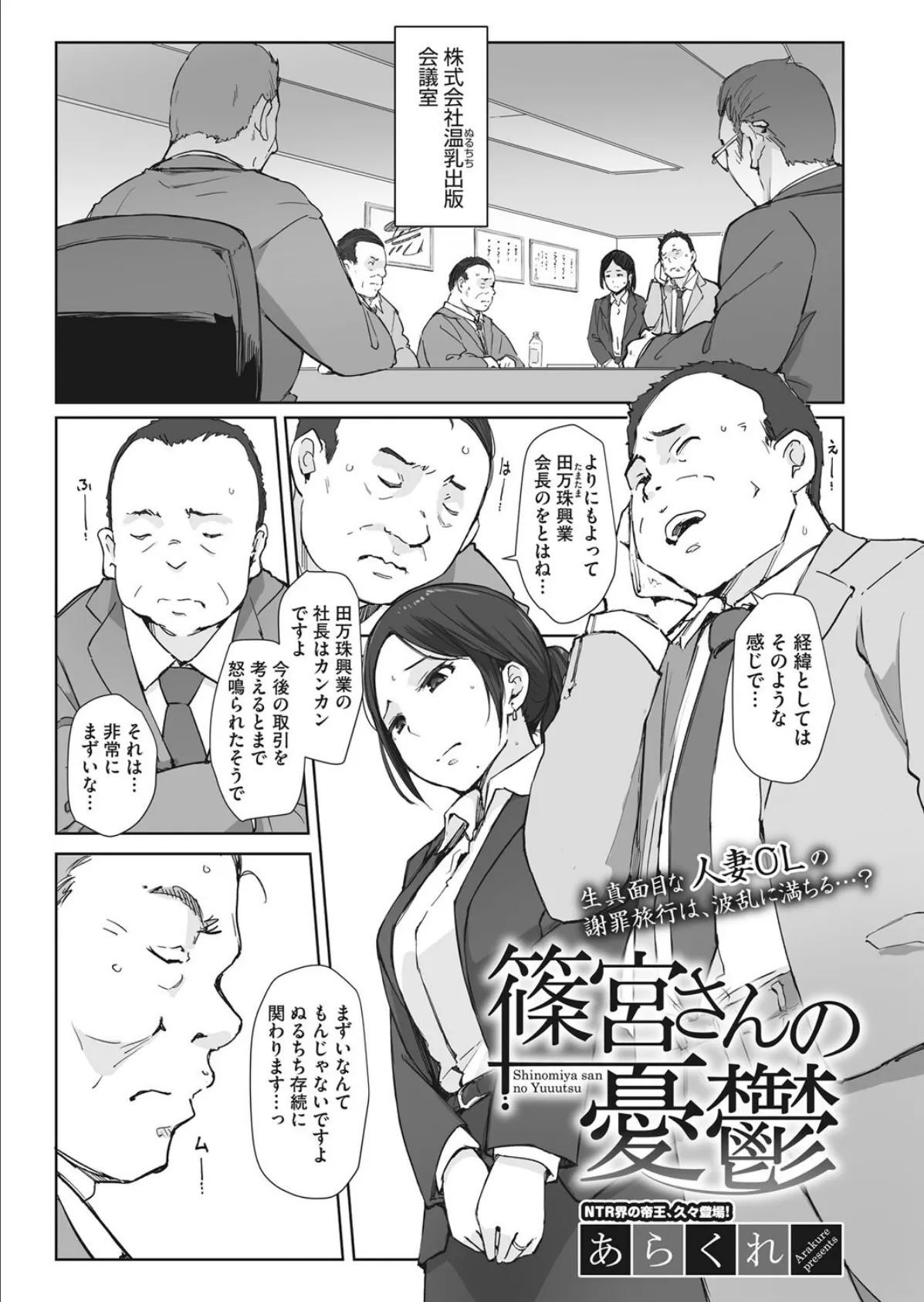 篠宮さんの憂鬱