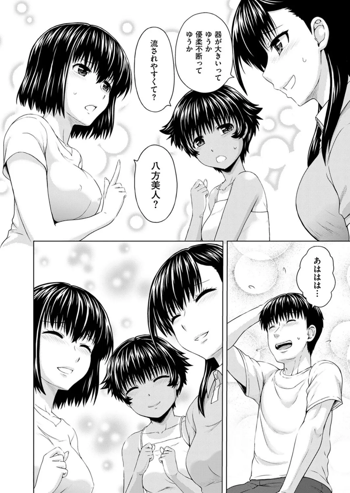 妹の心を守りたい 最終話 4ページ