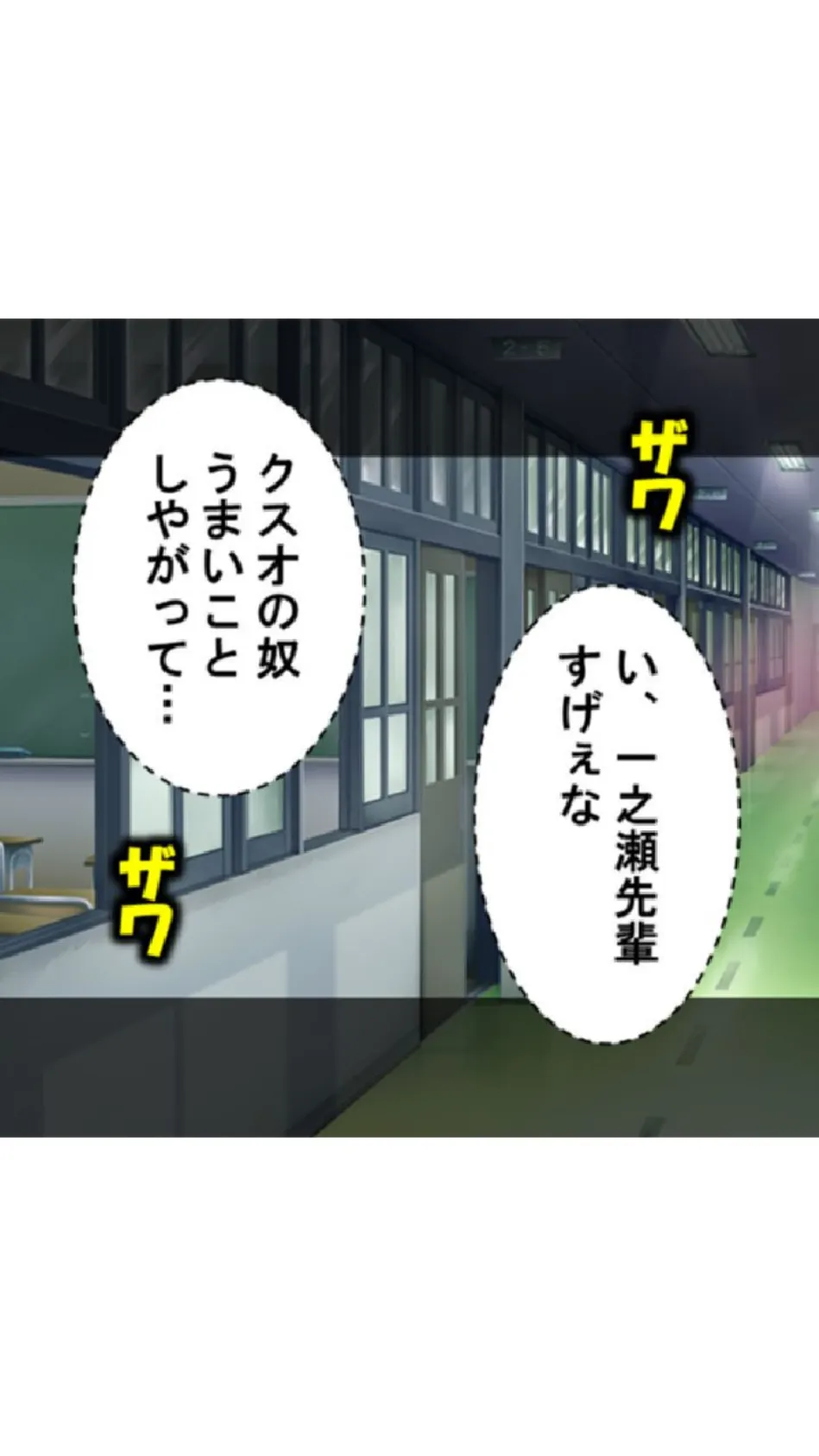 隷属:孕ませアプリ 〜クズ男と秘書型人工知能〜 第13巻 9ページ