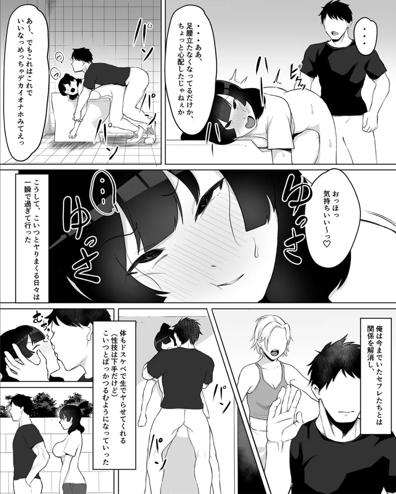 クラスメイトの陰キャ女子を暇つぶしにヤってみたら、優秀なセフレになった件w（2） 3ページ