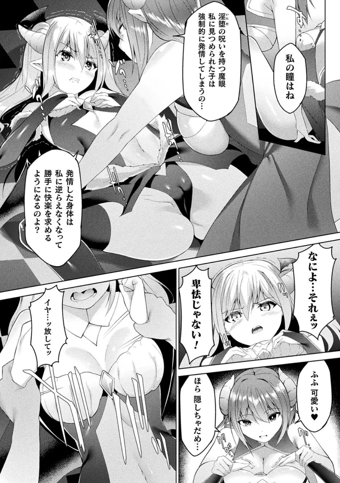 別冊コミックアンリアル わからせ百合編 デジタル版Vol.1 22ページ