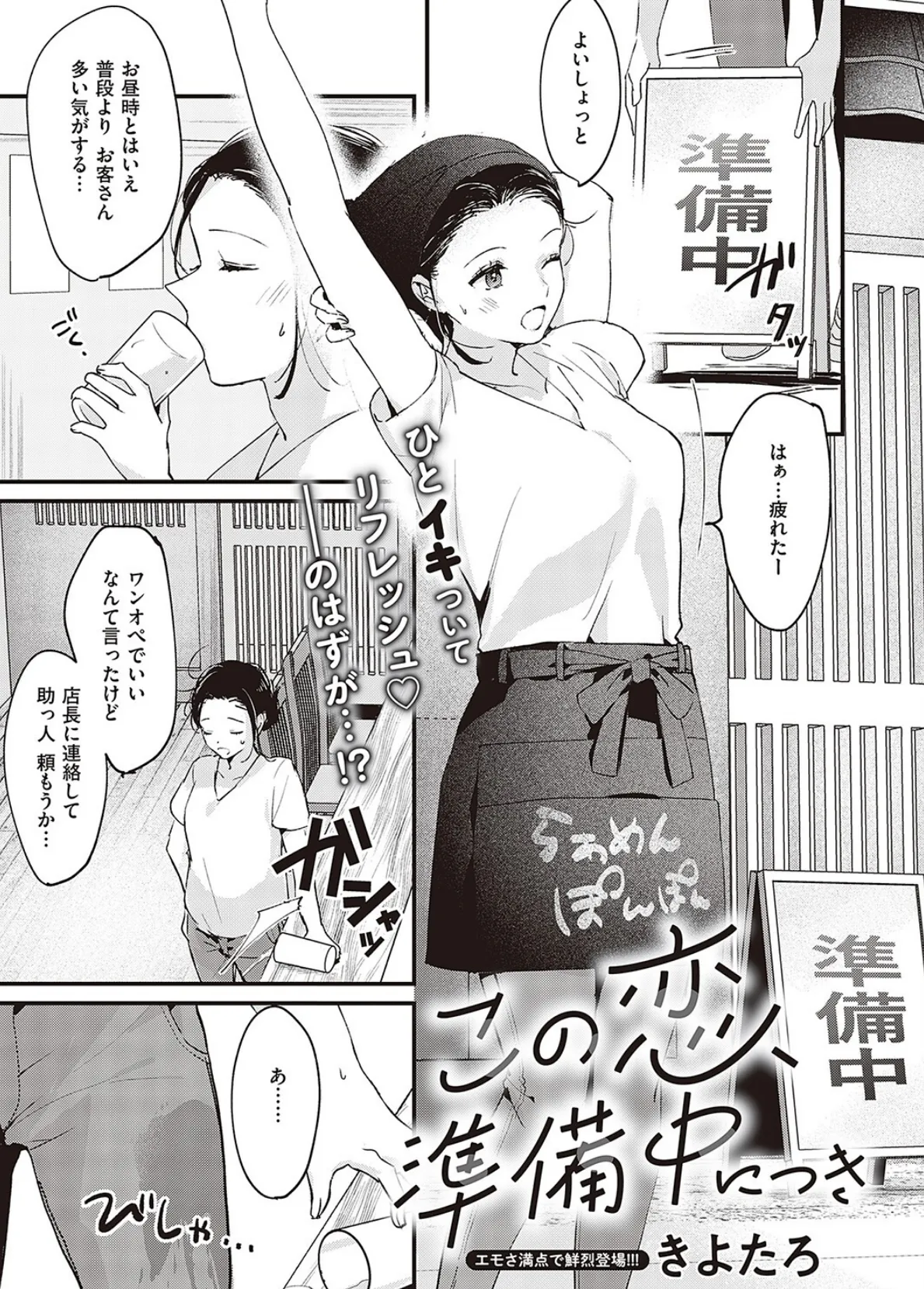 Comic G-Es 02 19ページ