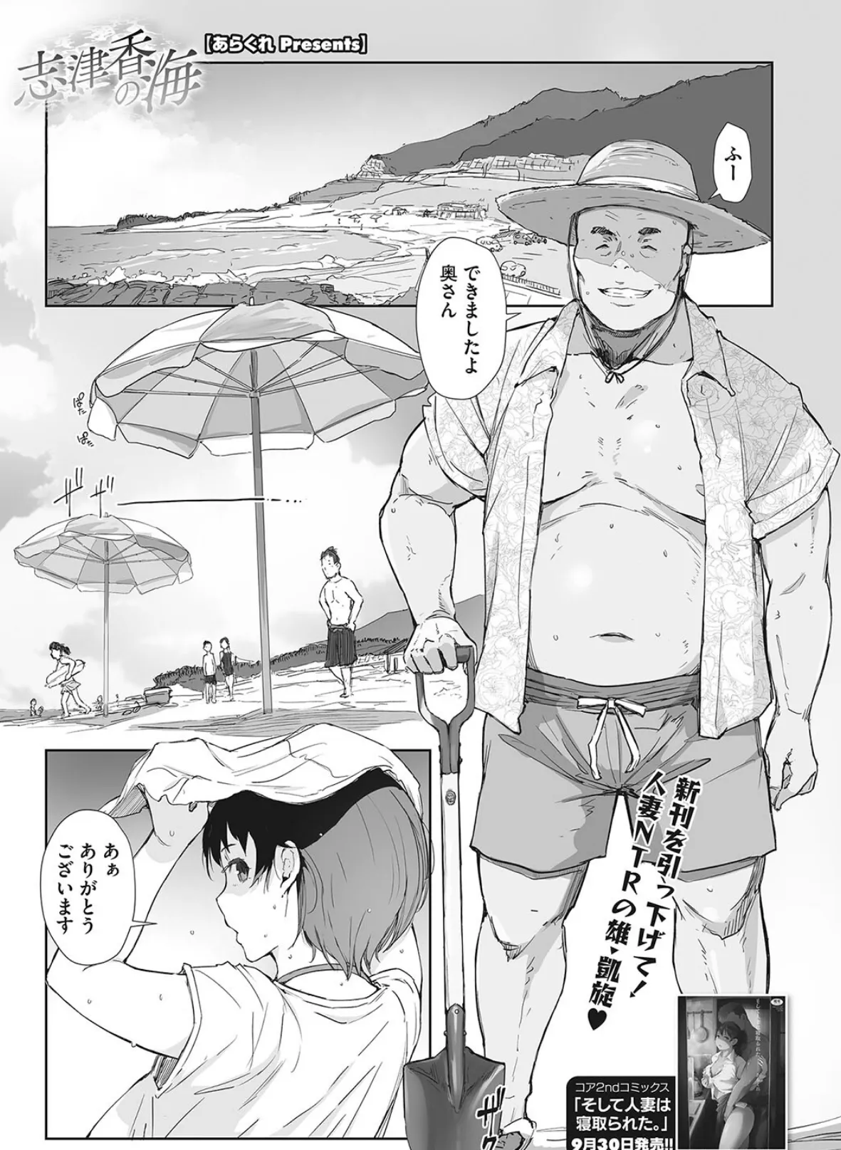 志津香の海