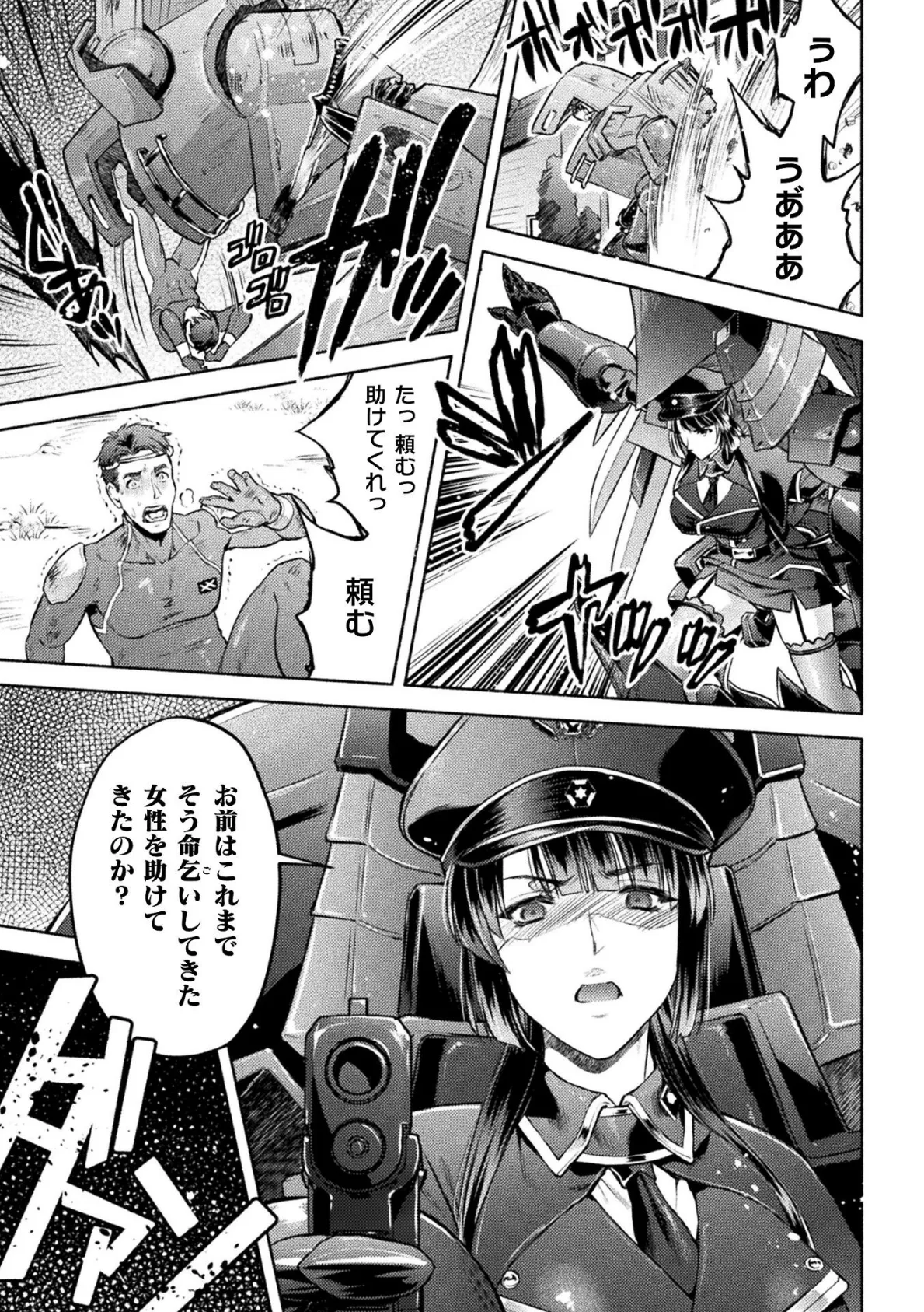 軍属麗奴ツバキ 淫れ散る三戦華 THE COMIC 1話【単話】 3ページ