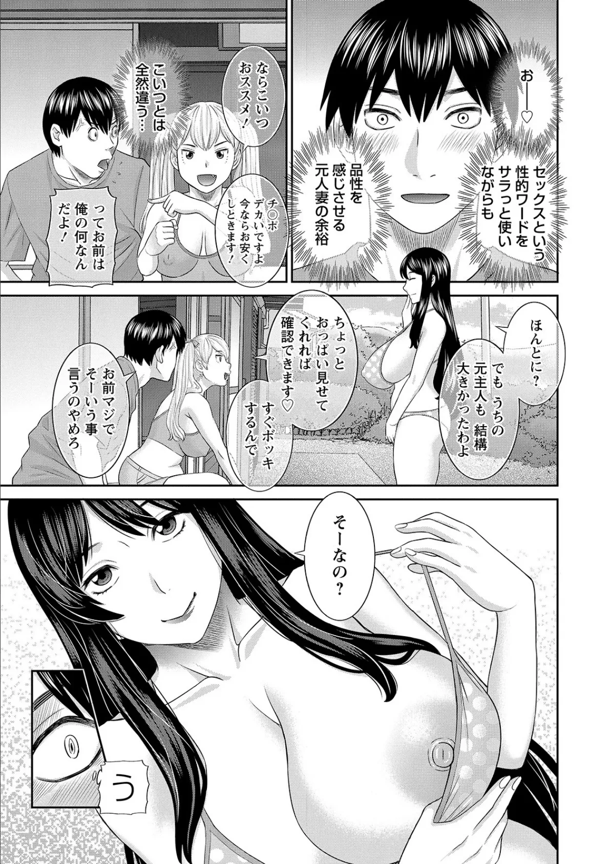 Hな町の熊谷さん 13ページ